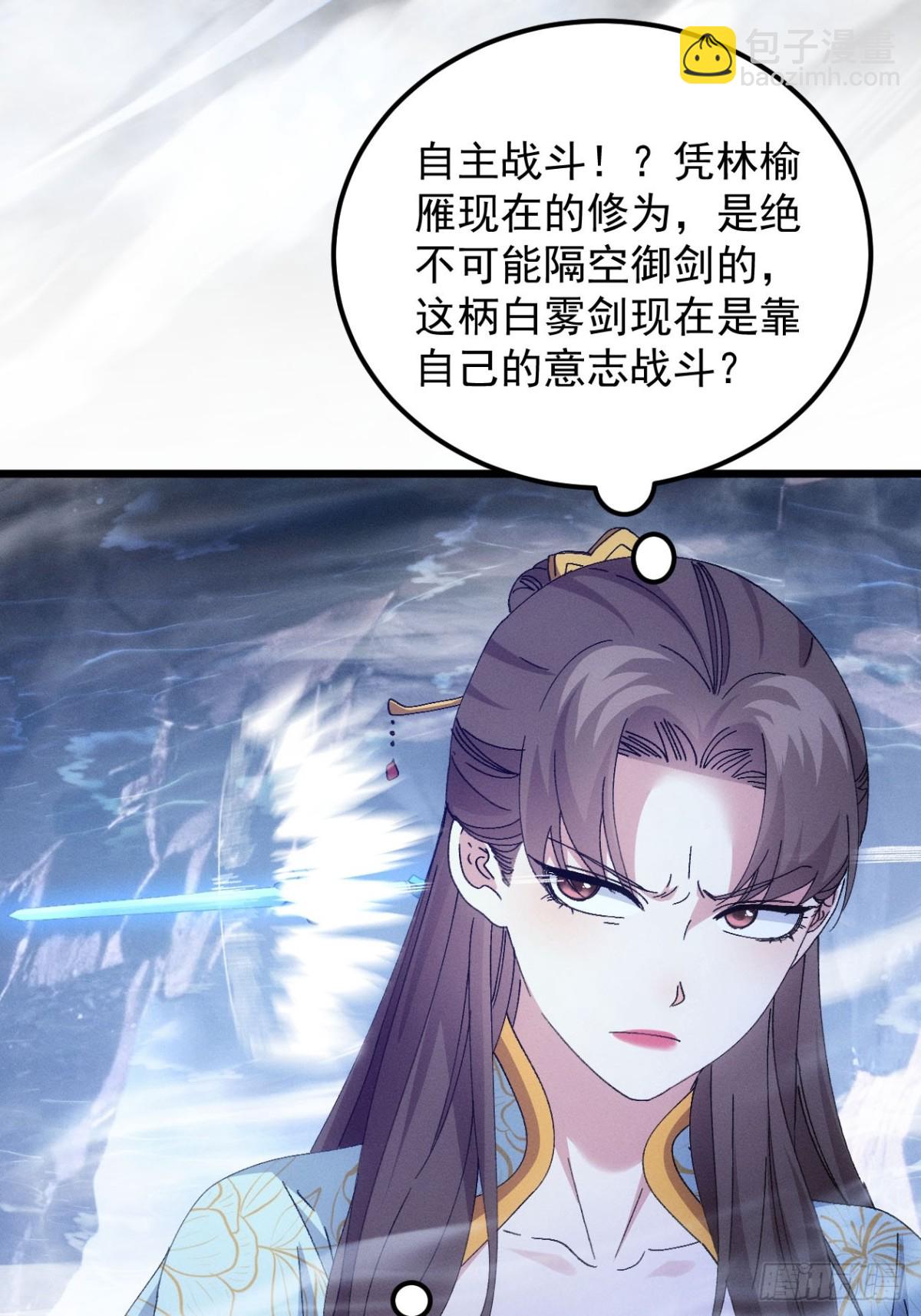第278话 玄圣的大招(1/2)-第280话