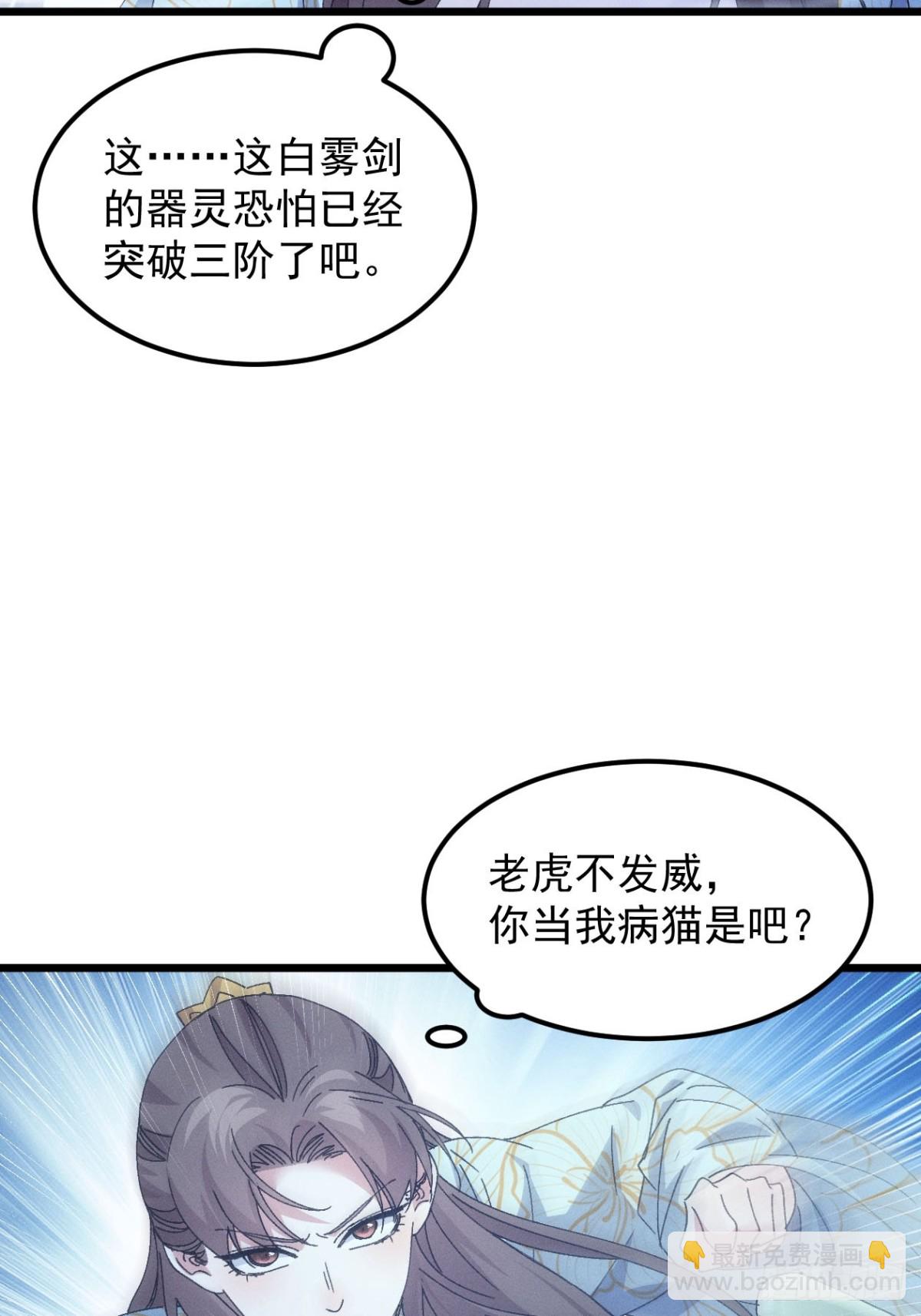 第278话 玄圣的大招(1/2)-第280话