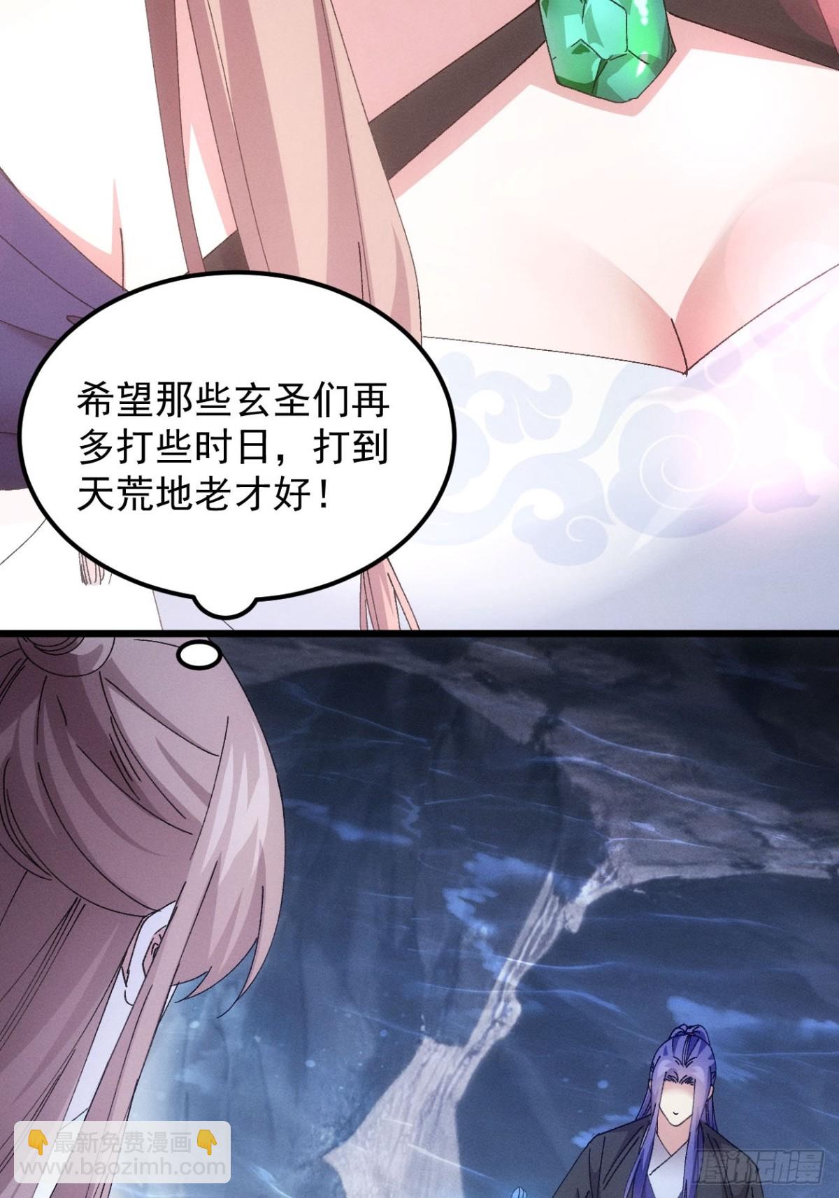 第278话 玄圣的大招(1/2)-第280话