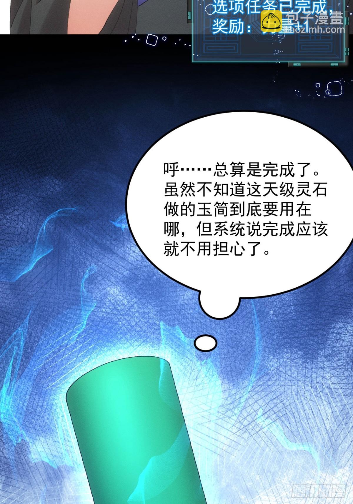 第278话 玄圣的大招(1/2)-第280话