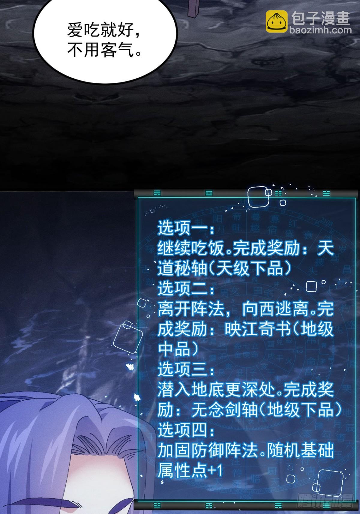 第278话 玄圣的大招(1/2)-第280话