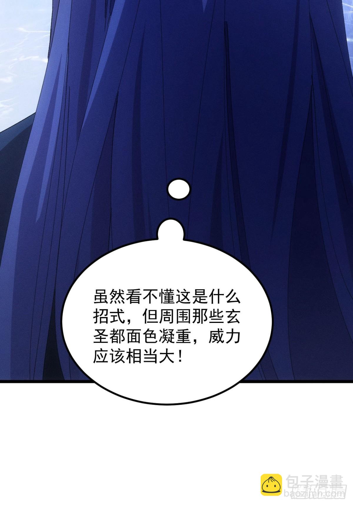 第278话 玄圣的大招(1/2)-第280话