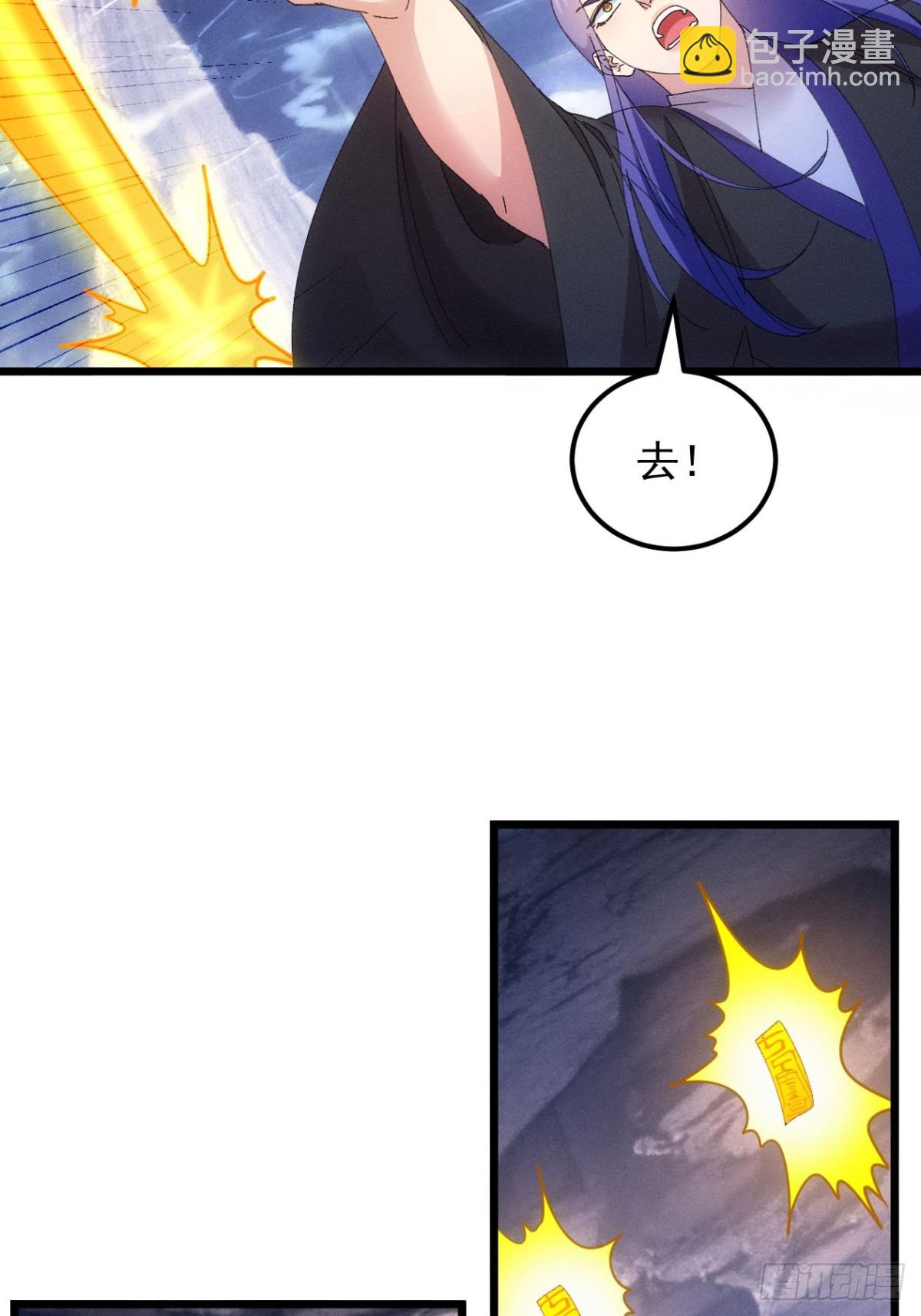 第278话 玄圣的大招(1/2)-第280话