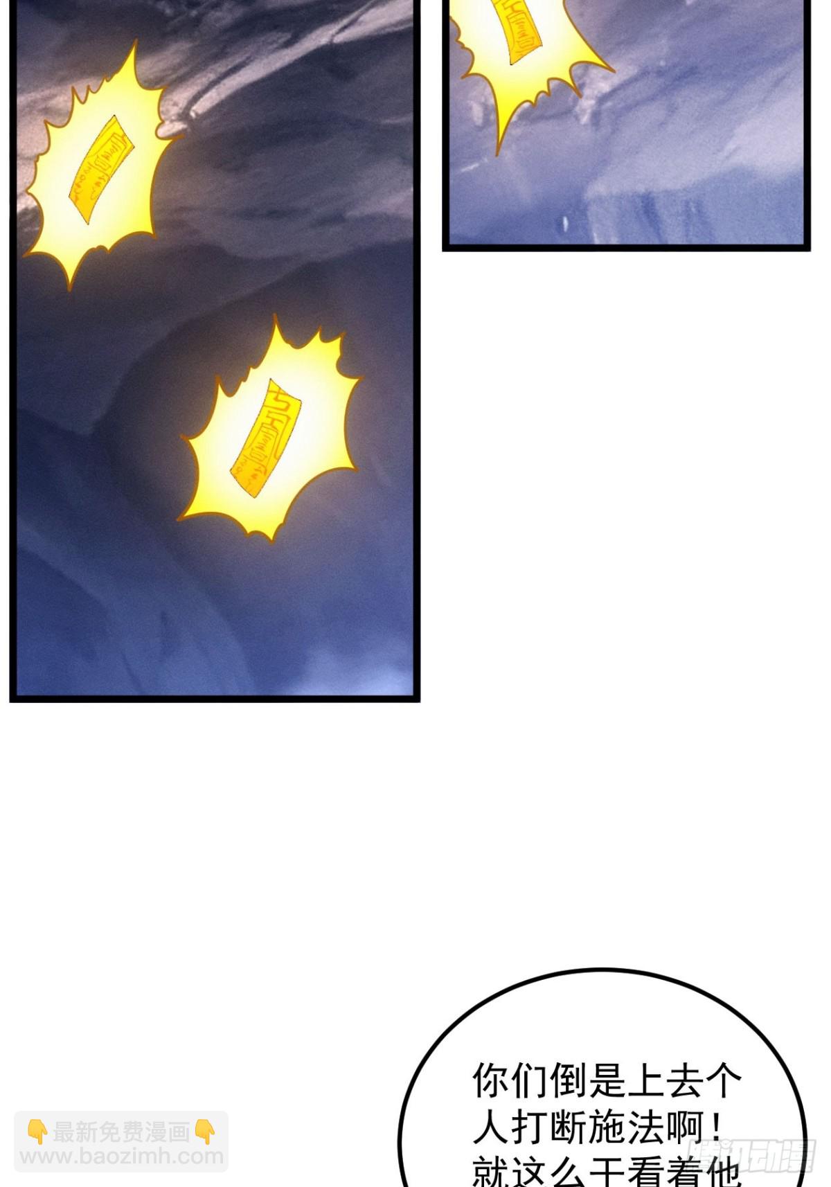 第278话 玄圣的大招(1/2)-第280话