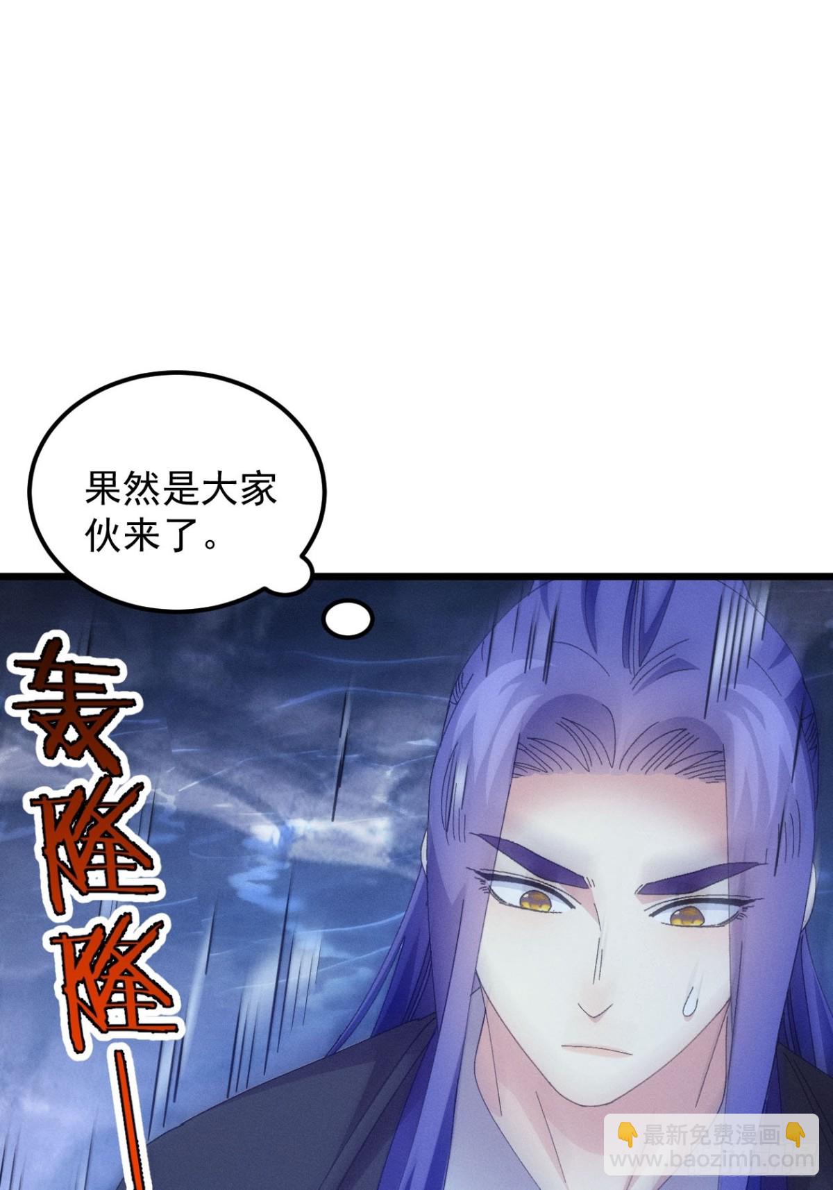 第278话 玄圣的大招(1/2)-第280话