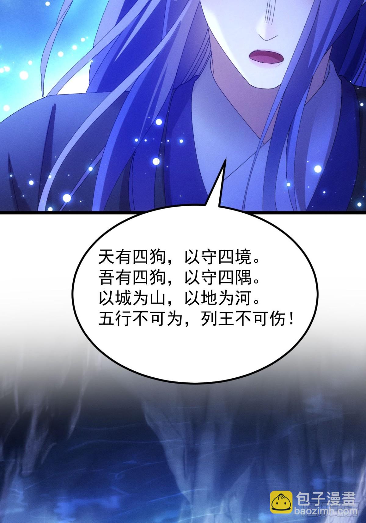 第278话 玄圣的大招(1/2)-第280话