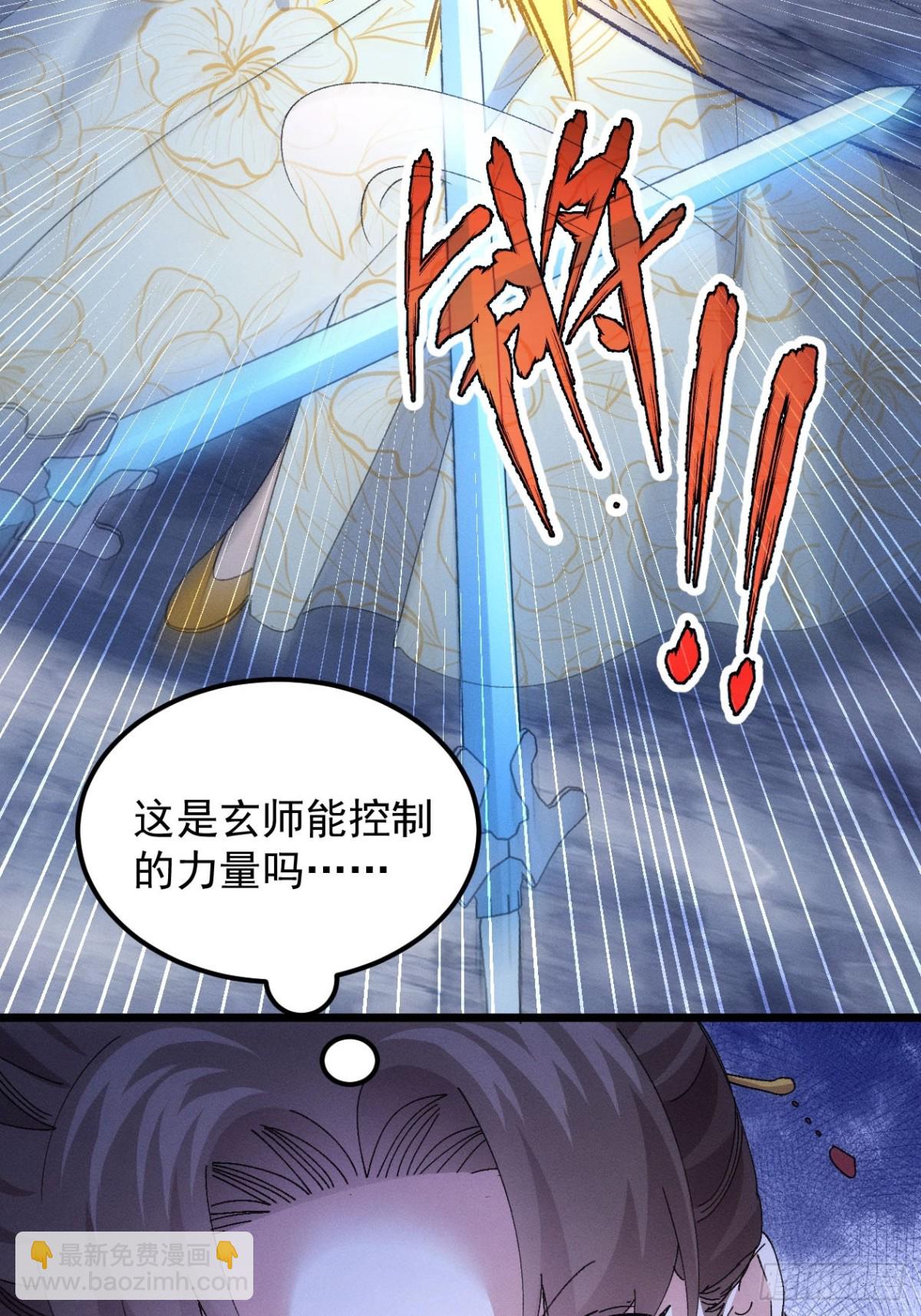 第278话 玄圣的大招(1/2)-第280话