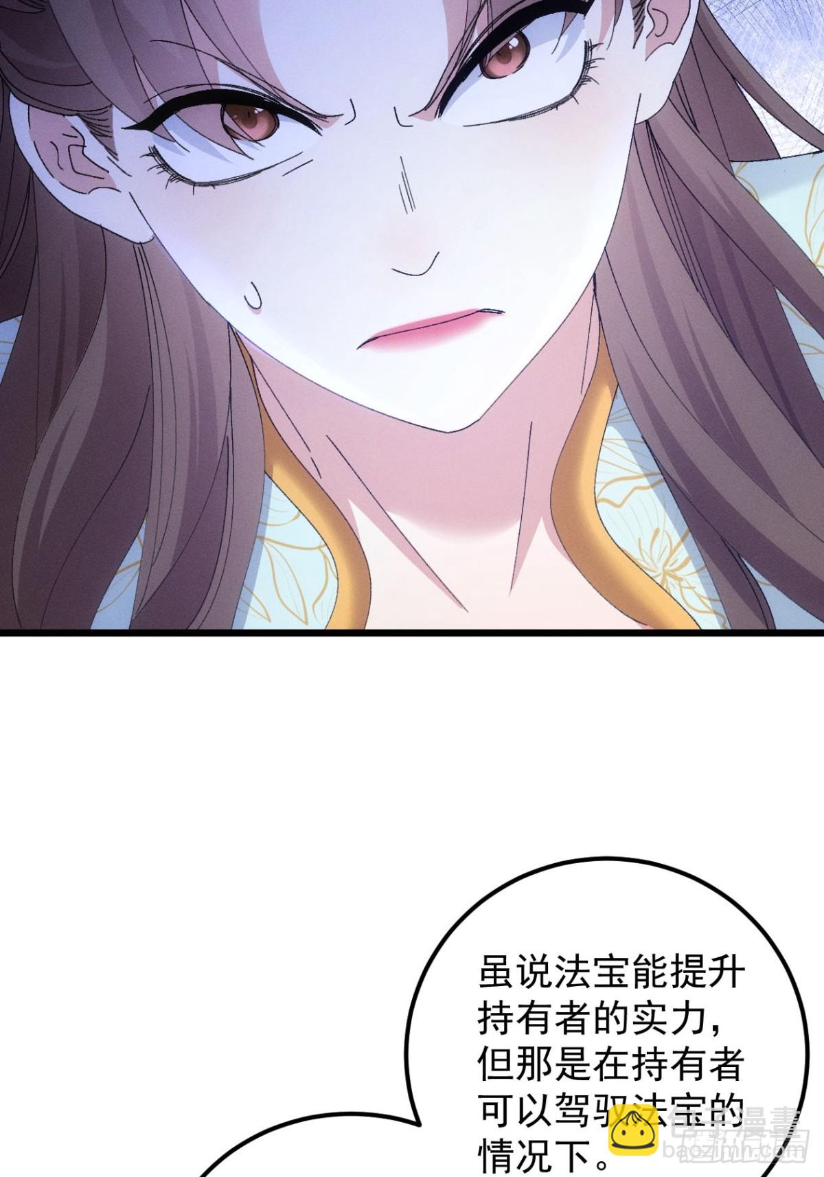 第278话 玄圣的大招(1/2)-第280话