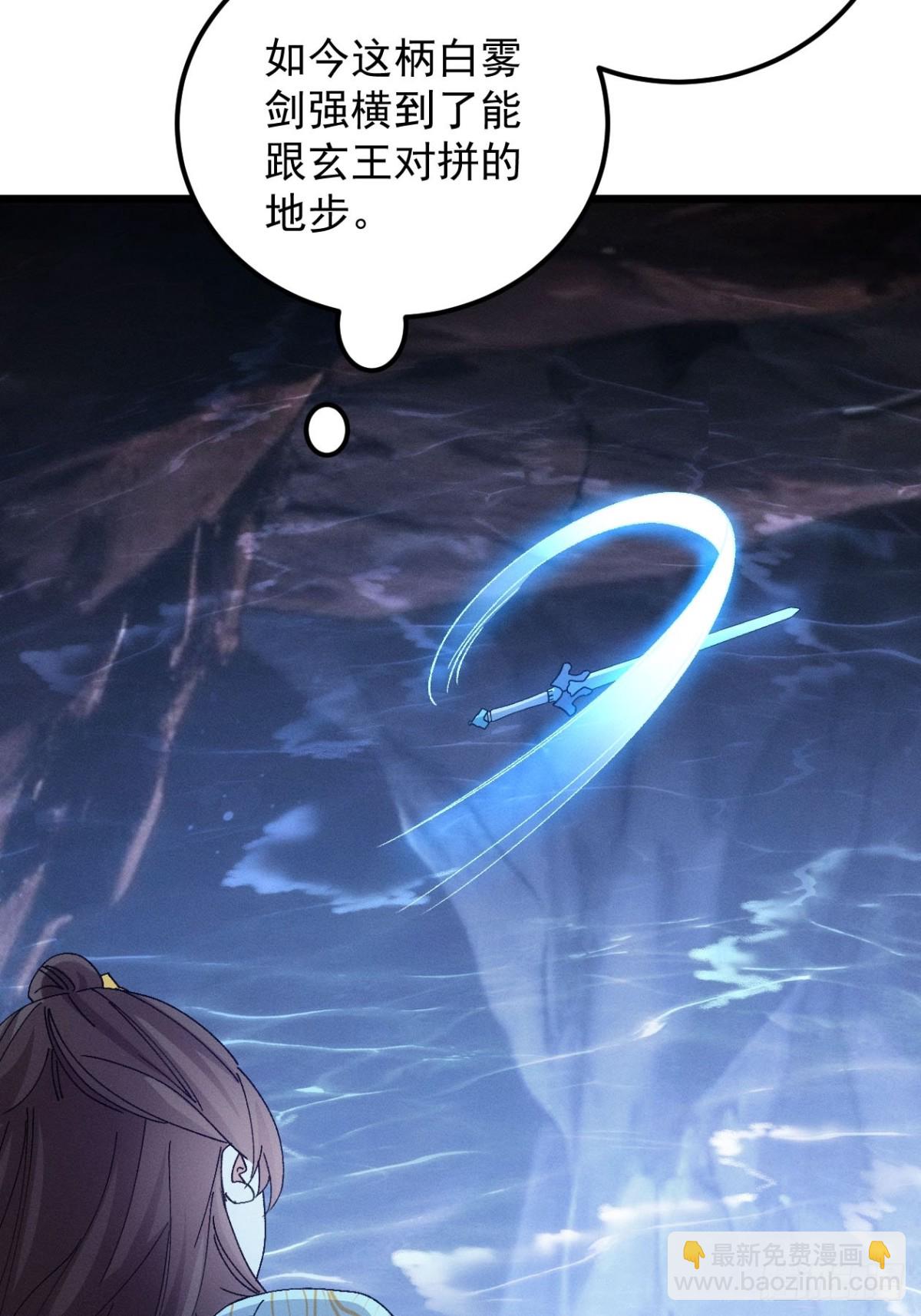 第278话 玄圣的大招(1/2)-第280话