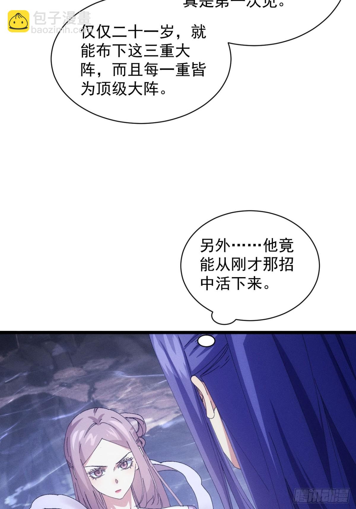 第280话  玄圣(1/2)-第282话