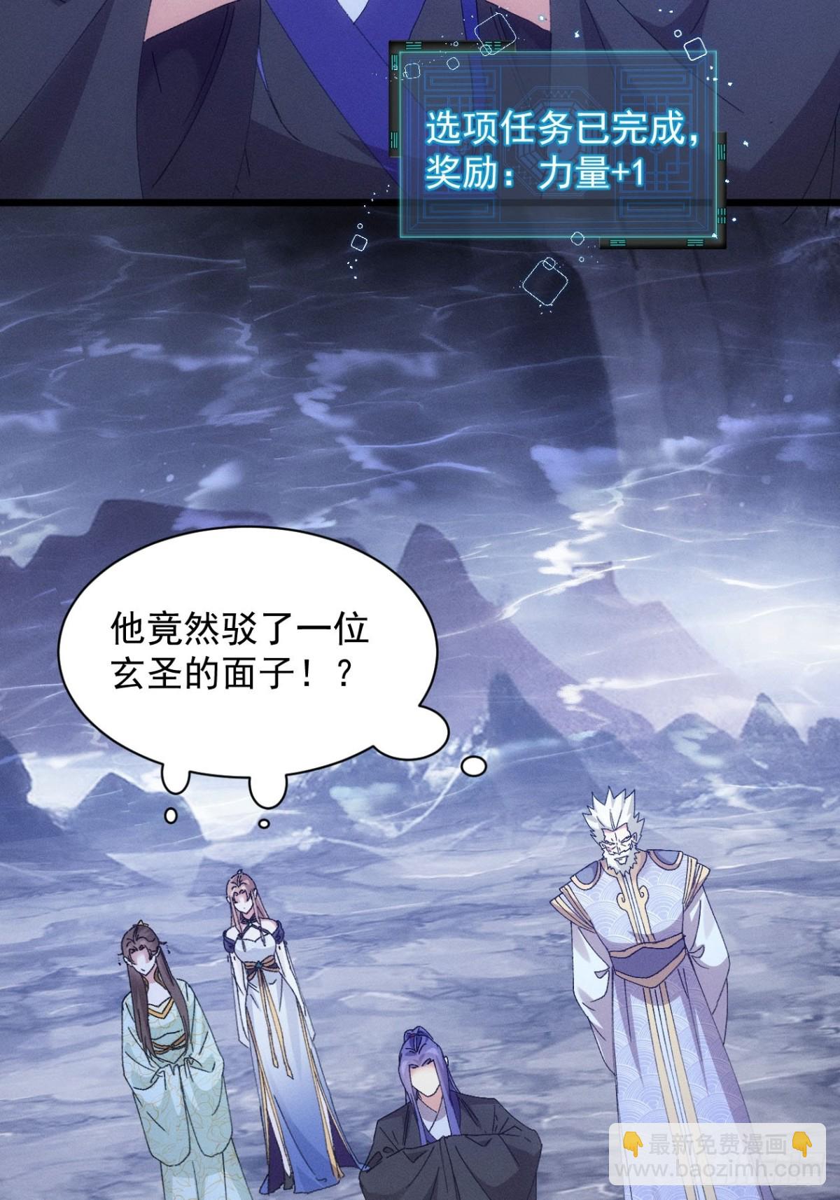 第280话  玄圣(1/2)-第282话