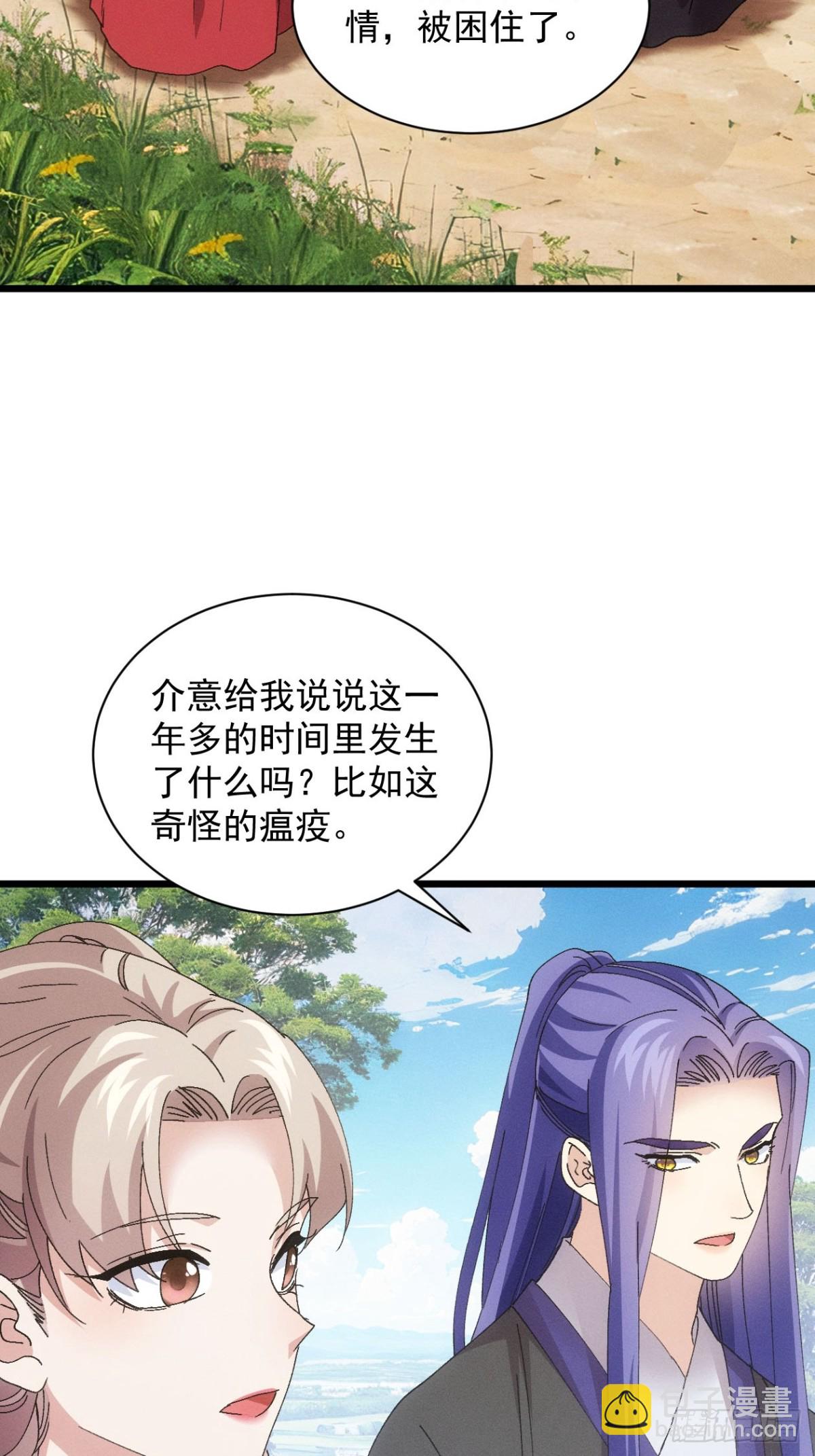第282话 瘟疫(1/2)-第284话