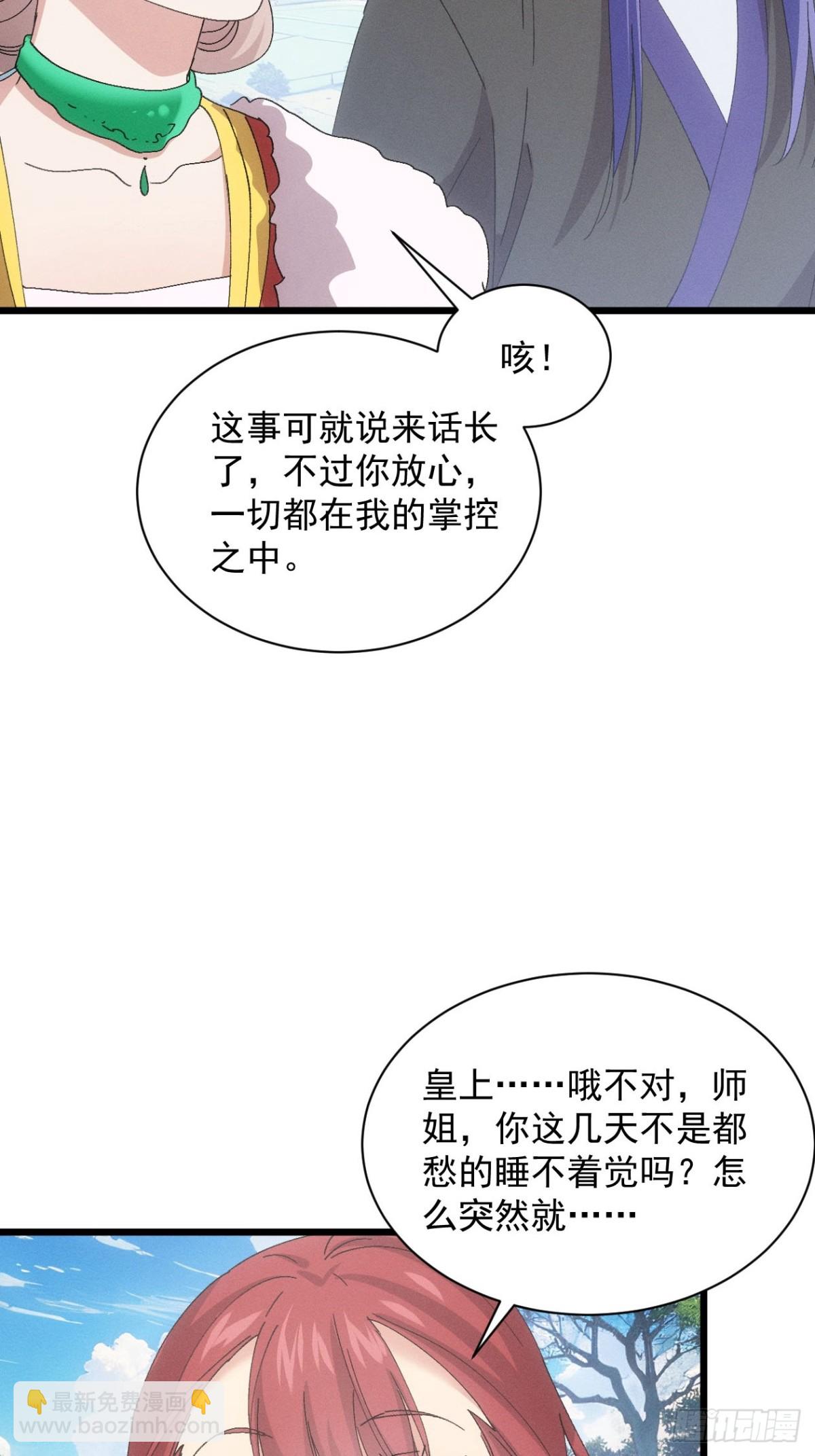 第282话 瘟疫(1/2)-第284话