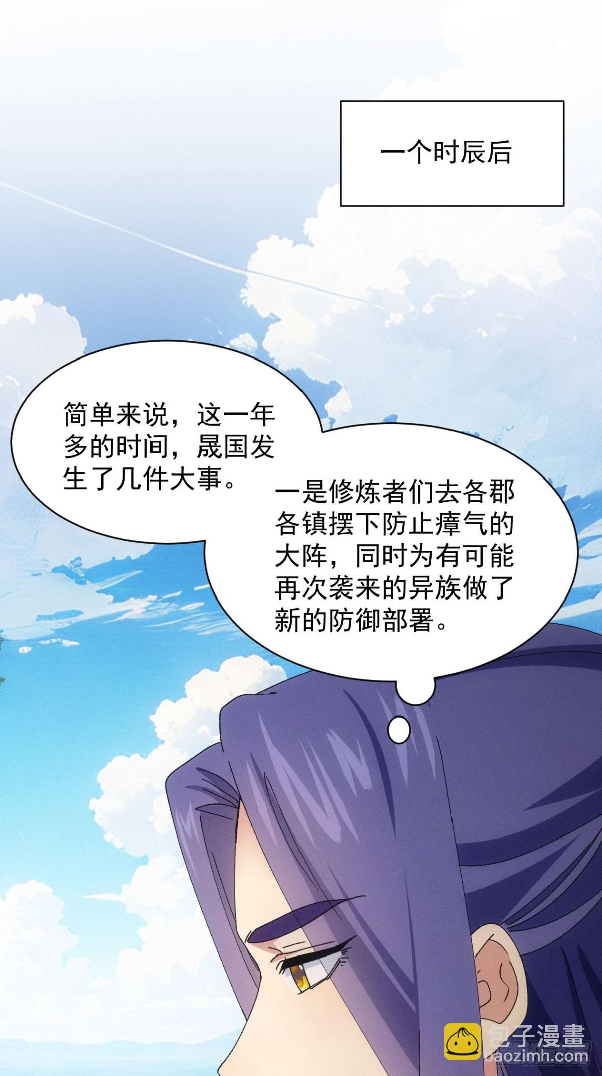 第282话 瘟疫(1/2)-第284话