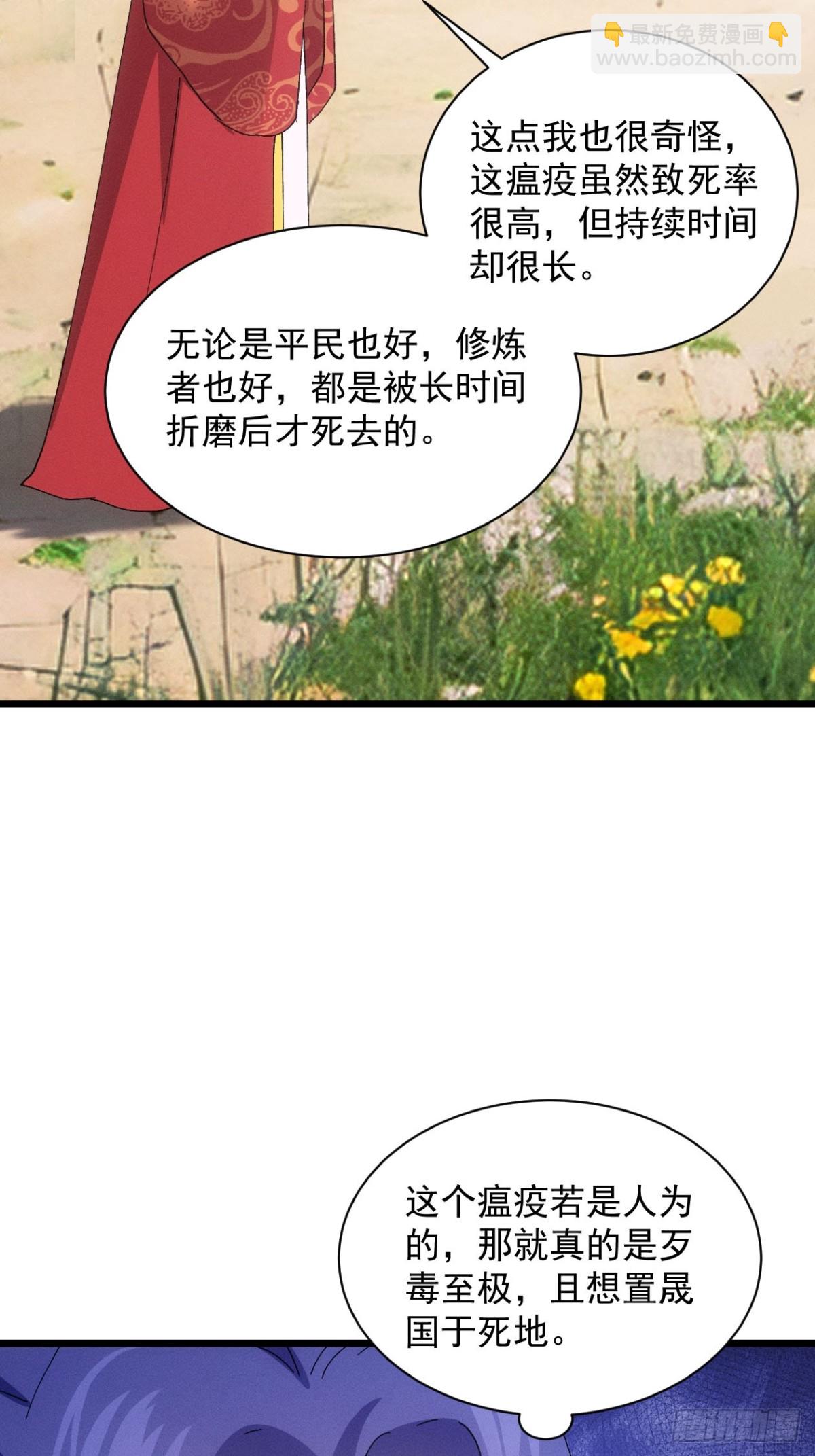 第282话 瘟疫(1/2)-第284话
