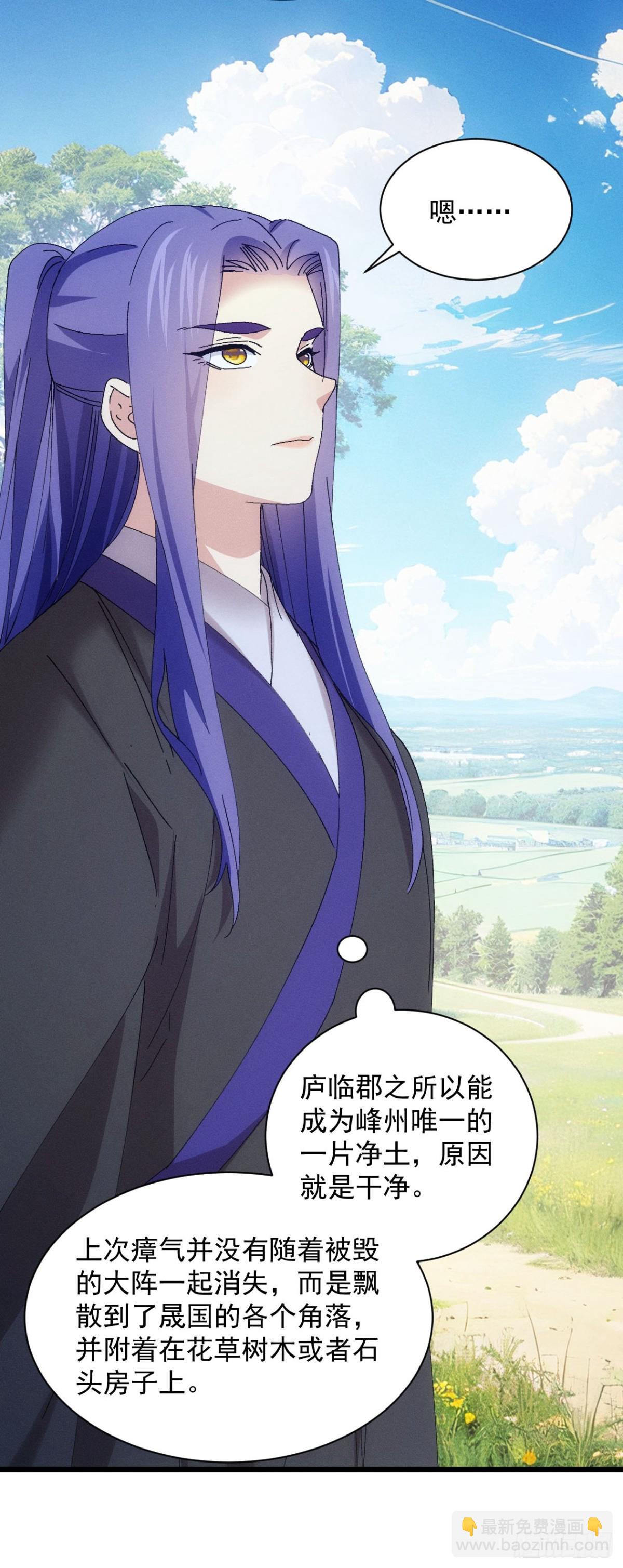 第282话 瘟疫(1/2)-第284话