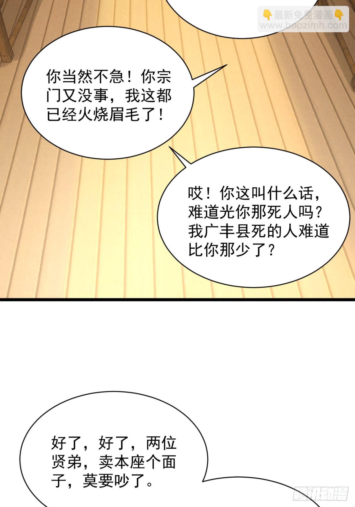 第282话 瘟疫(1/2)-第284话