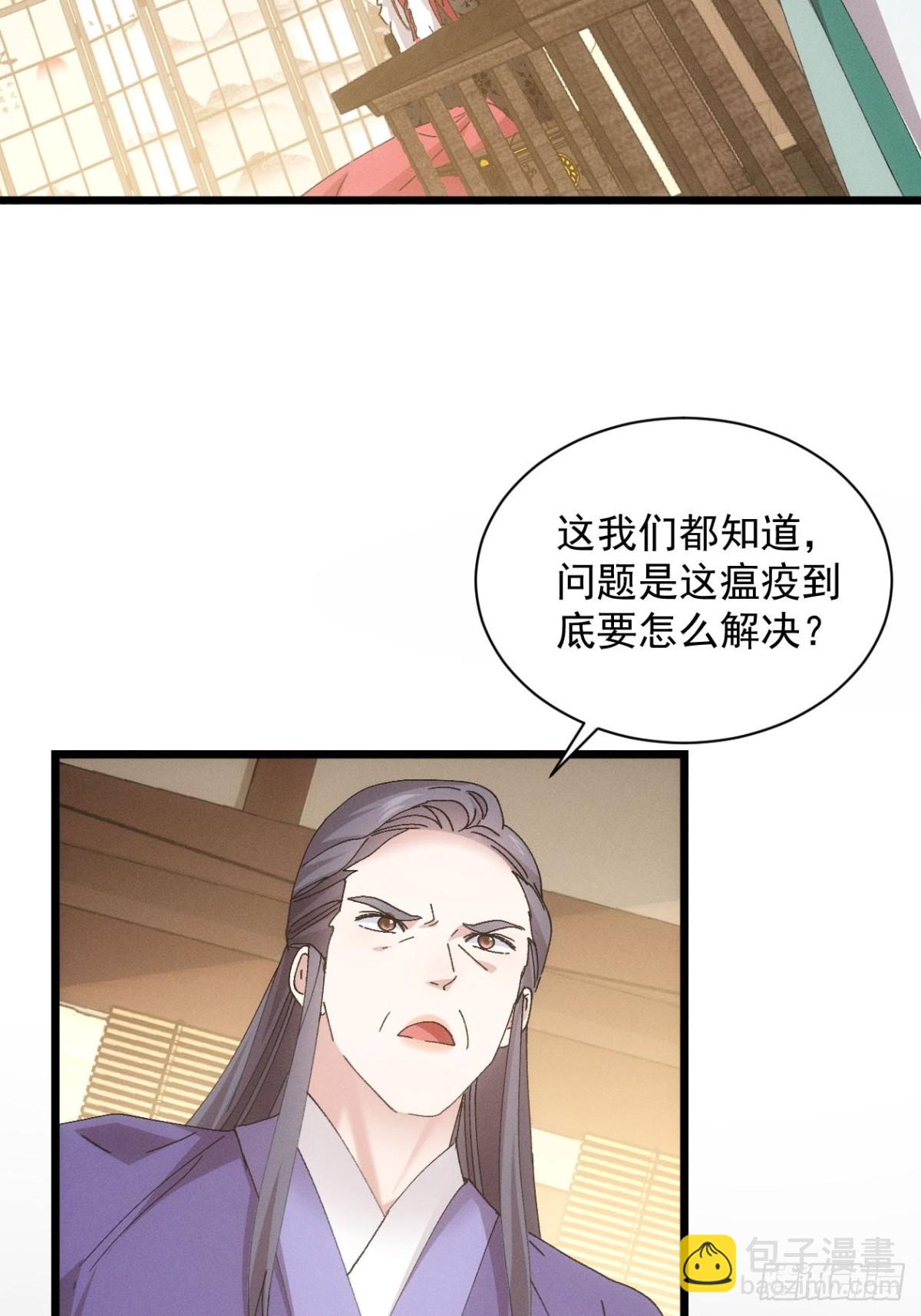 第282话 瘟疫(1/2)-第284话