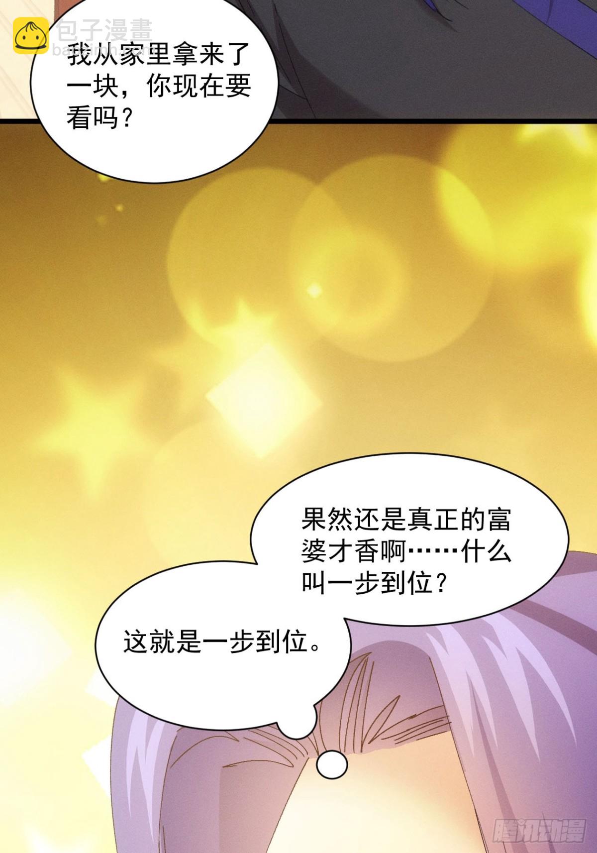 第284话 富婆真的香(1/2)-第286话