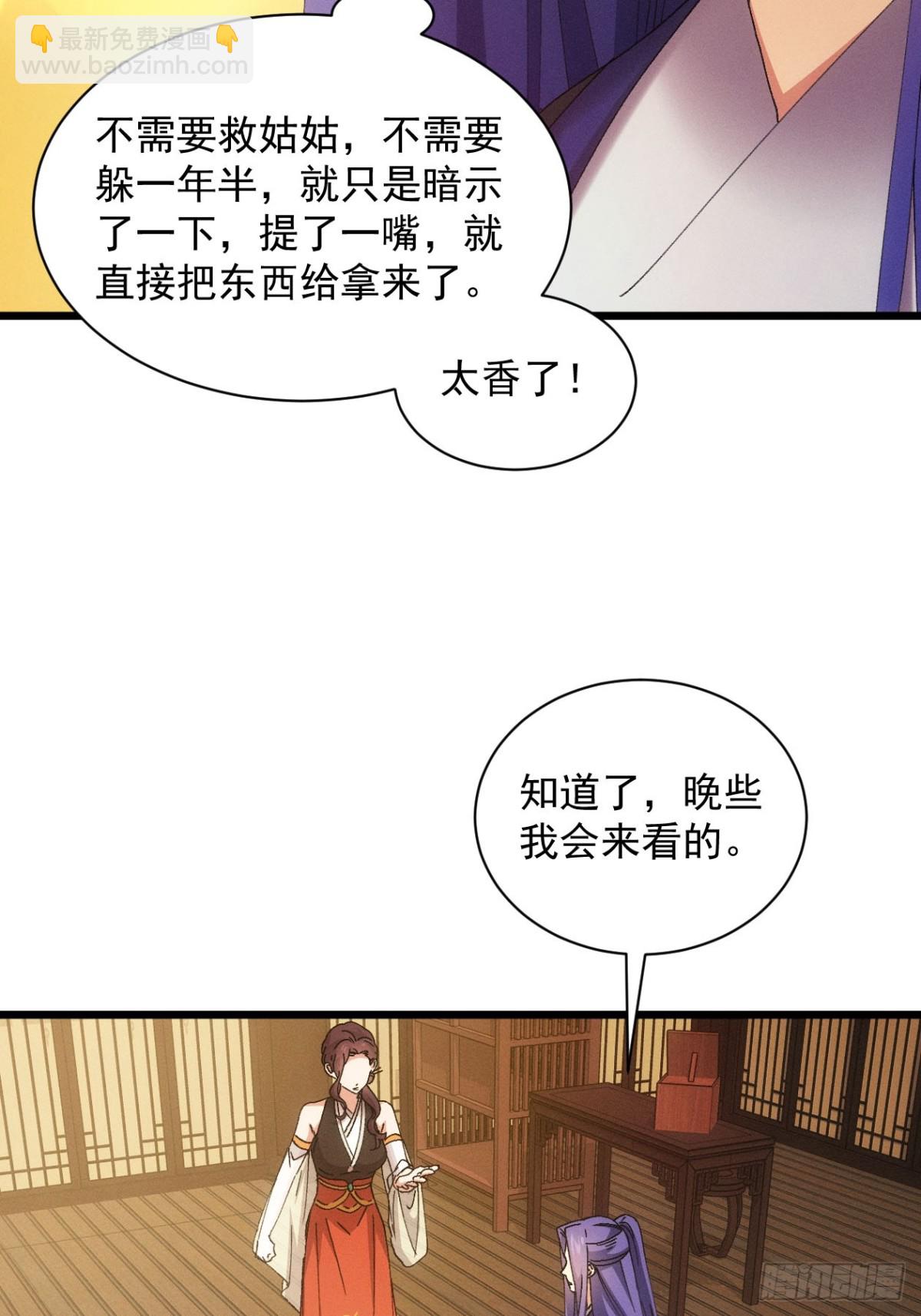 第284话 富婆真的香(1/2)-第286话