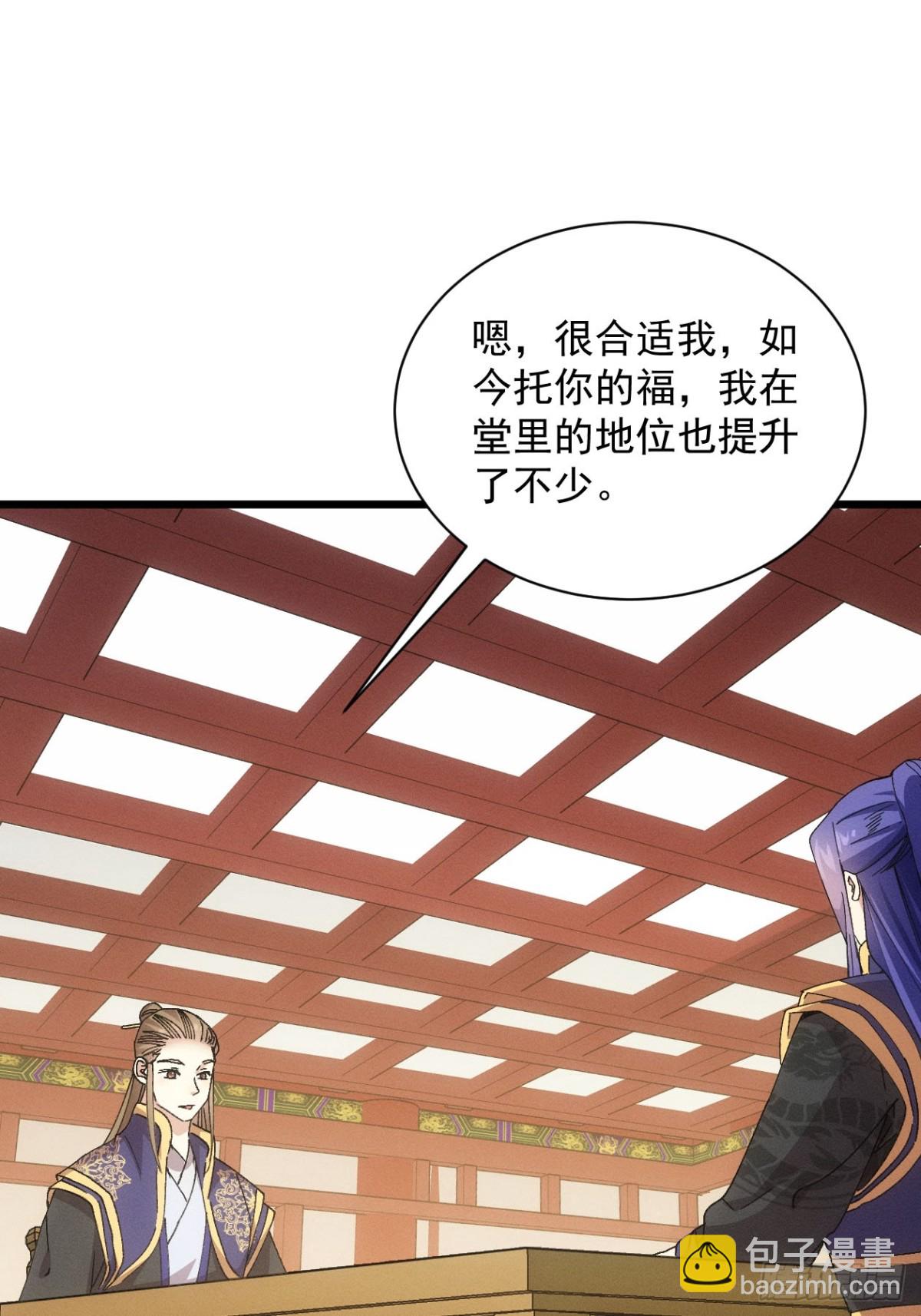 第284话 富婆真的香(1/2)-第286话