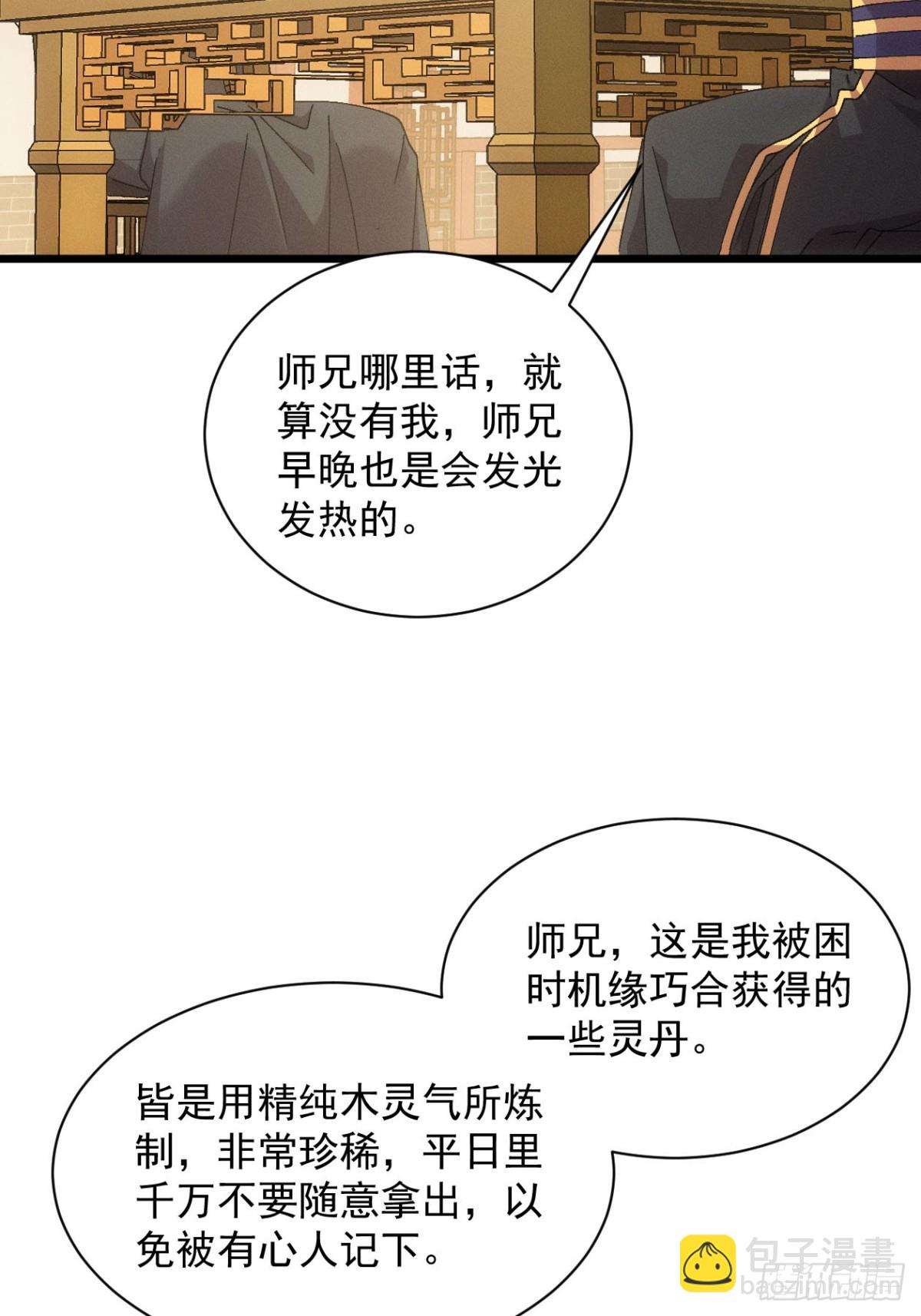 第284话 富婆真的香(1/2)-第286话