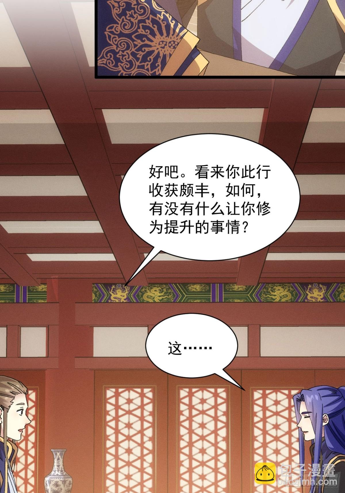 第284话 富婆真的香(1/2)-第286话
