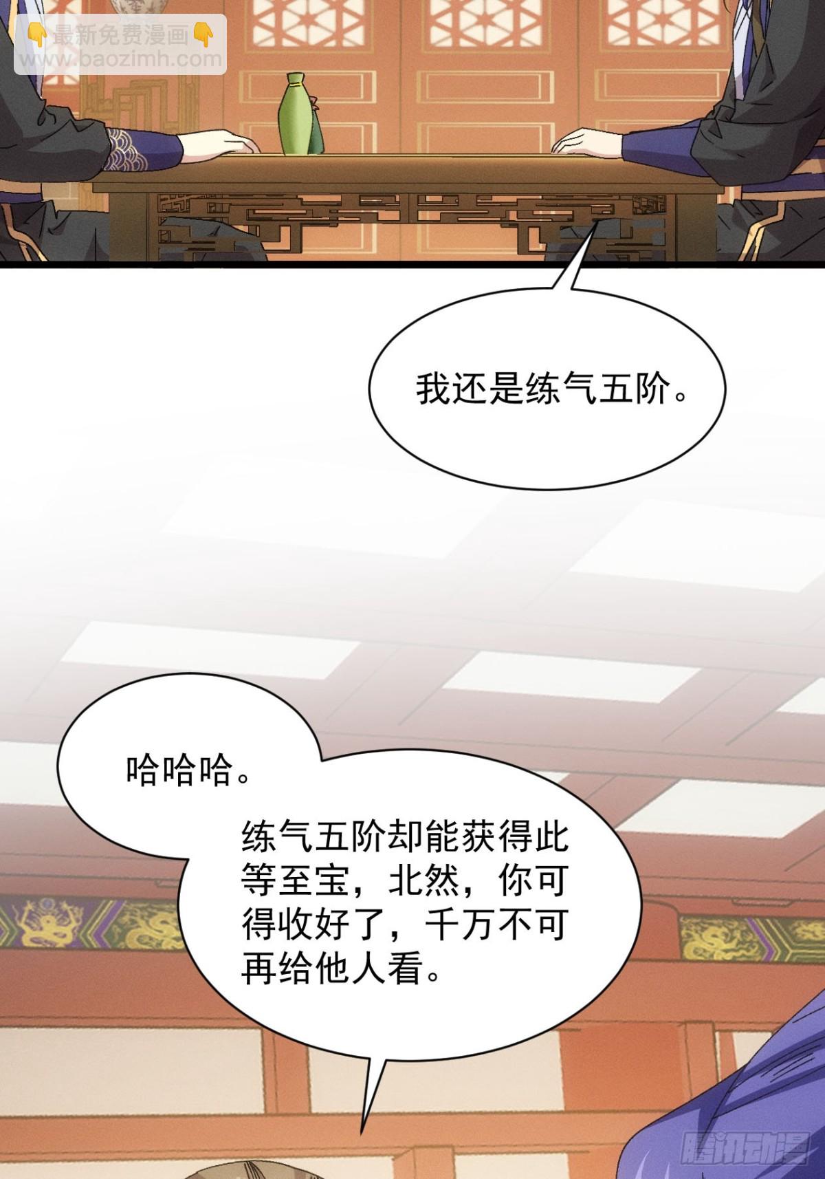 第284话 富婆真的香(1/2)-第286话