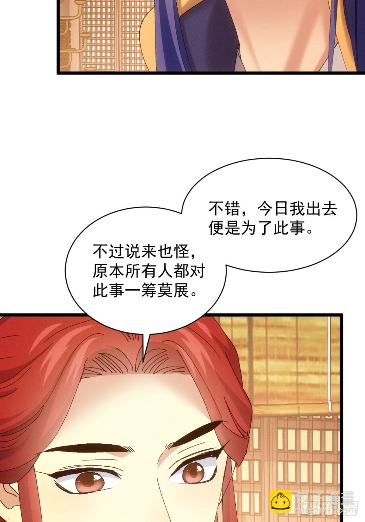 第284话 富婆真的香(1/2)-第286话