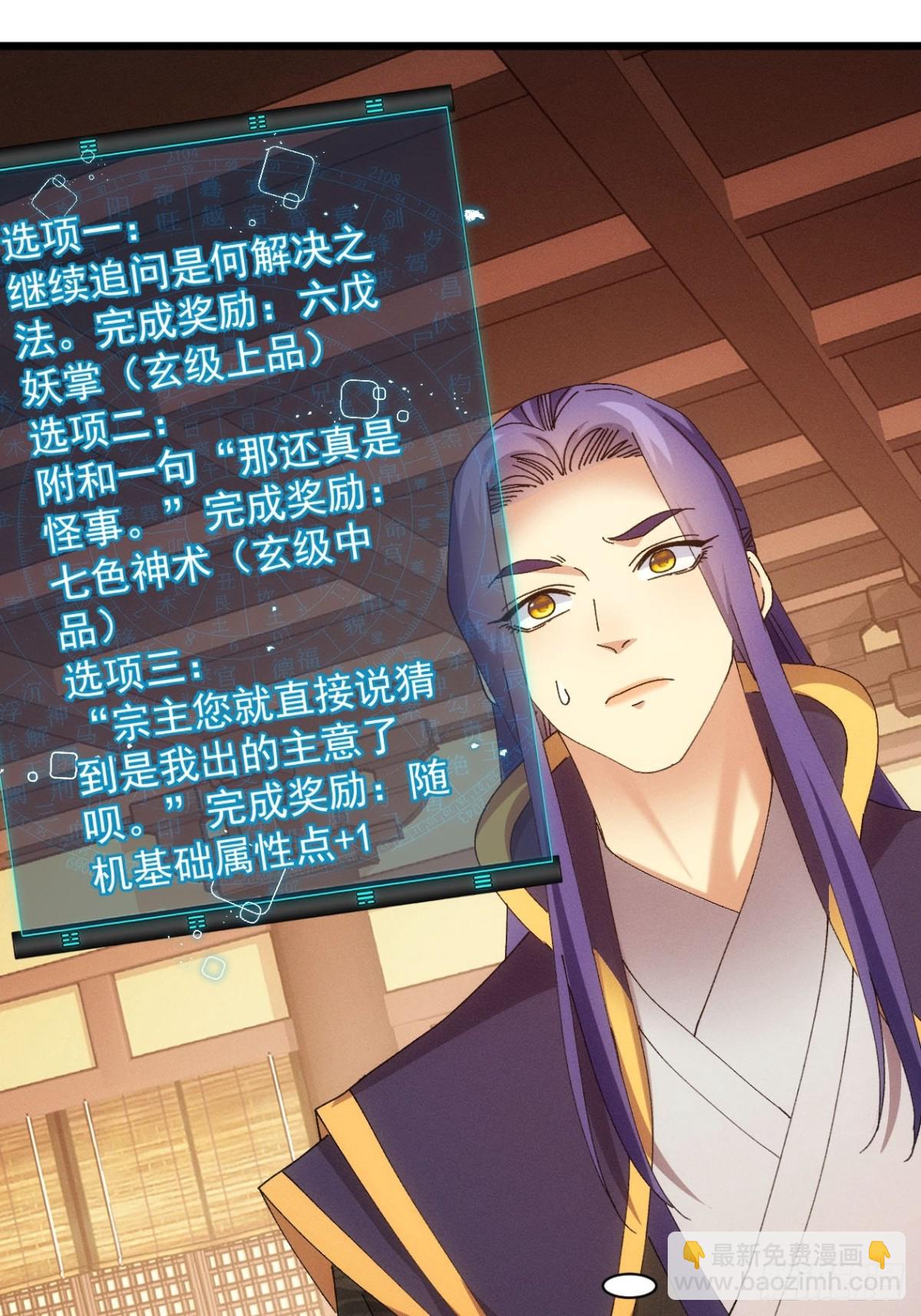 第284话 富婆真的香(1/2)-第286话