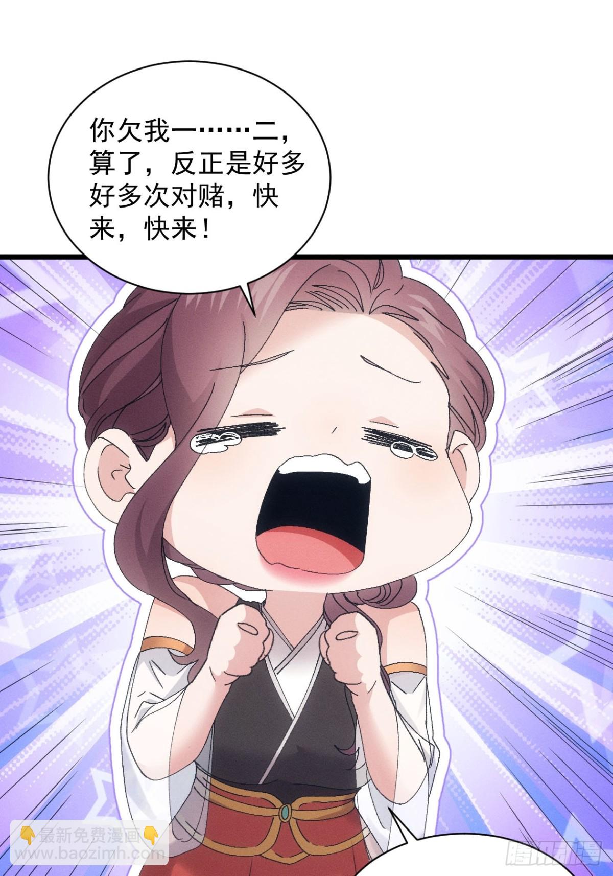 第284话 富婆真的香(1/2)-第286话