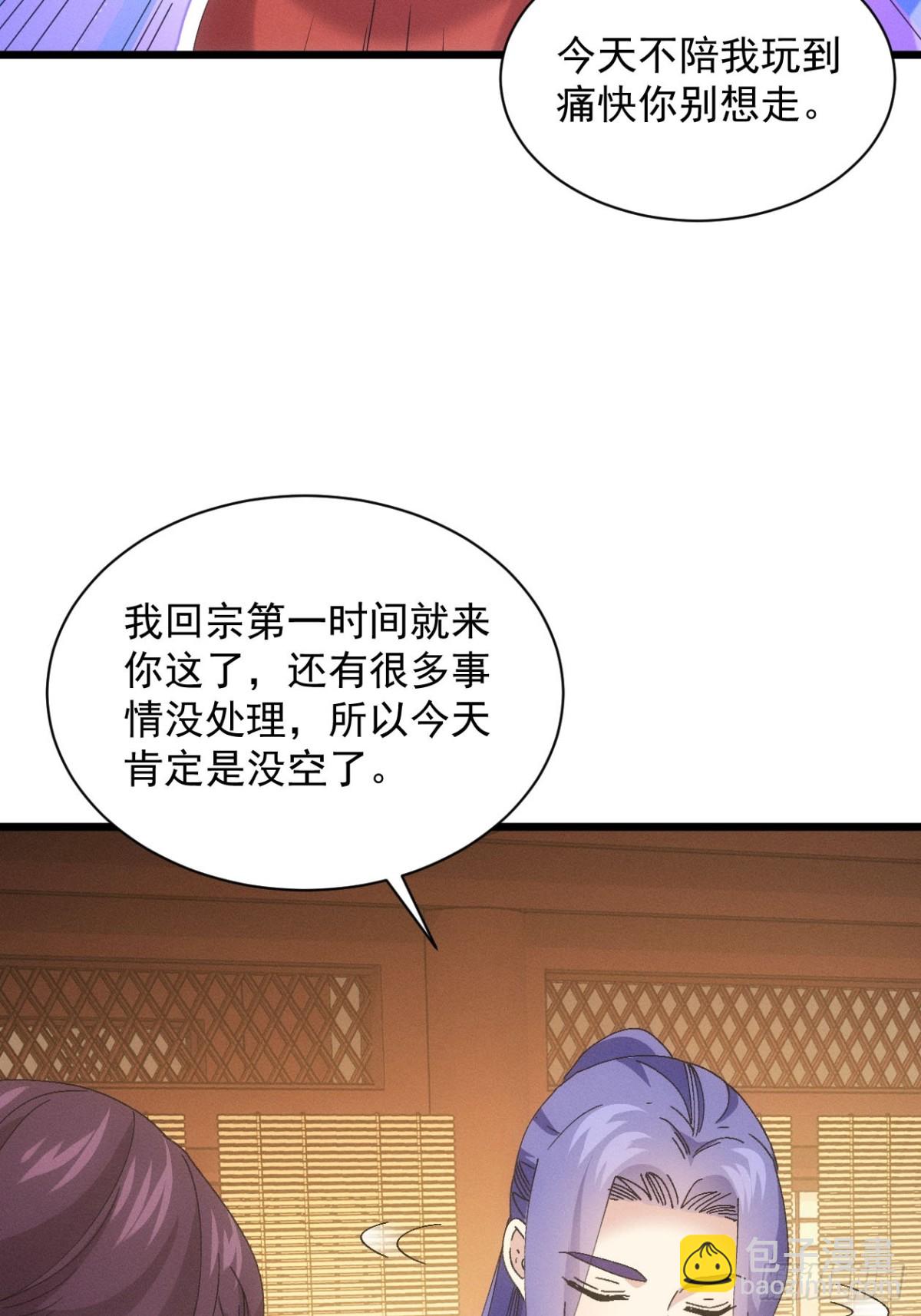 第284话 富婆真的香(1/2)-第286话