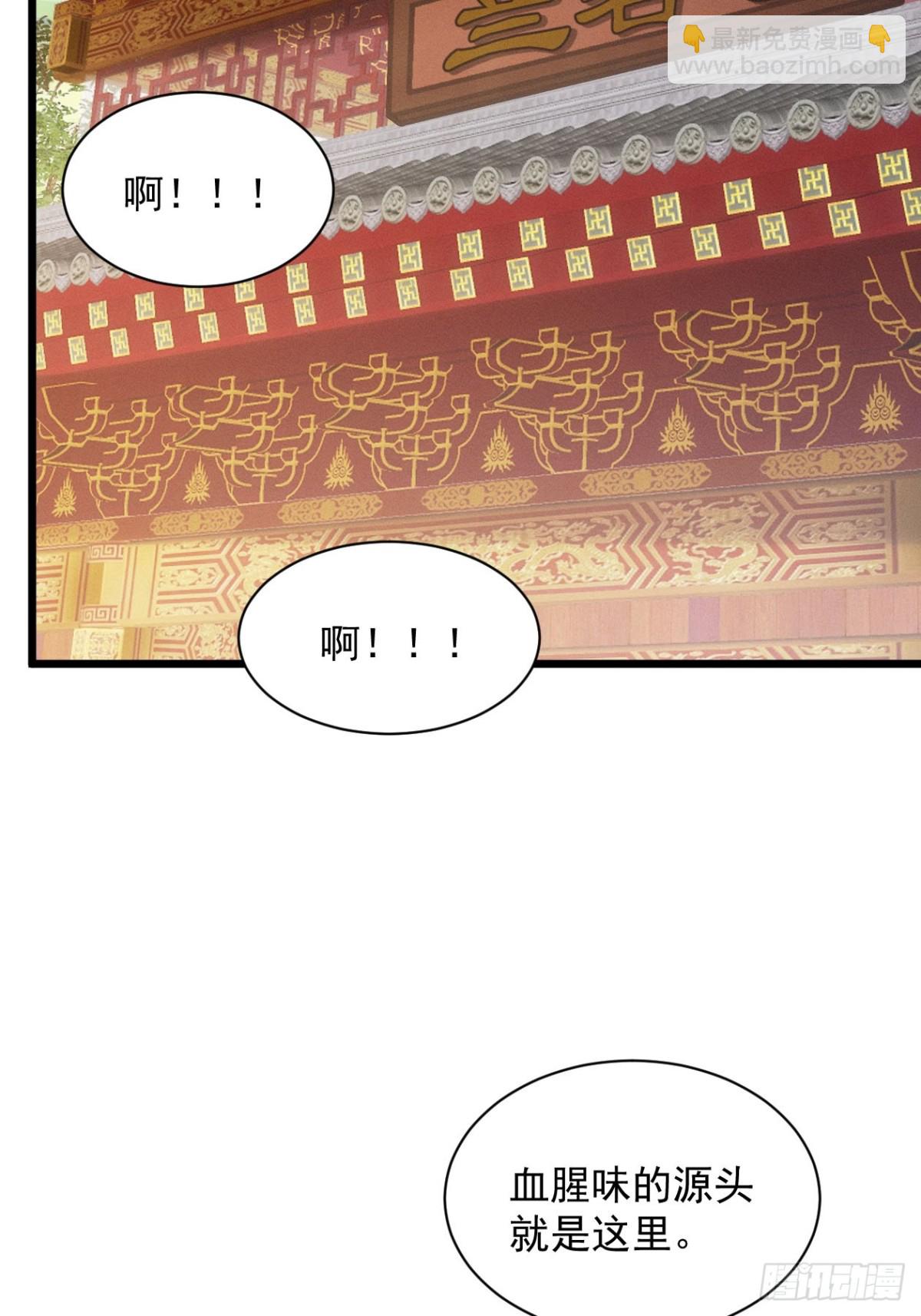 第286话 假和尚(1/2)-第288话