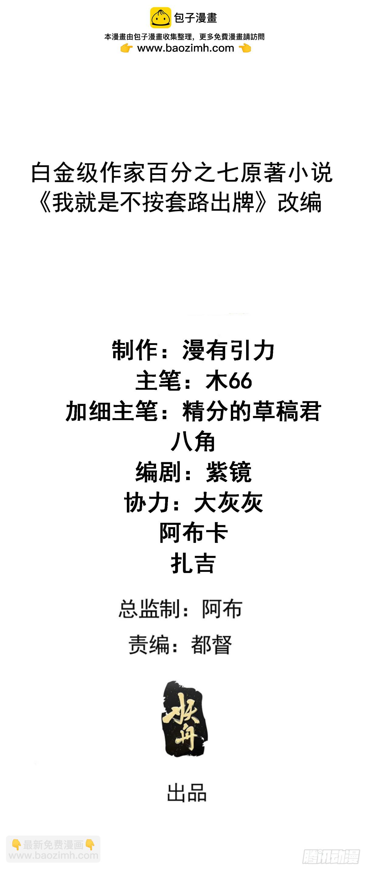 第286话 假和尚(1/2)-第288话