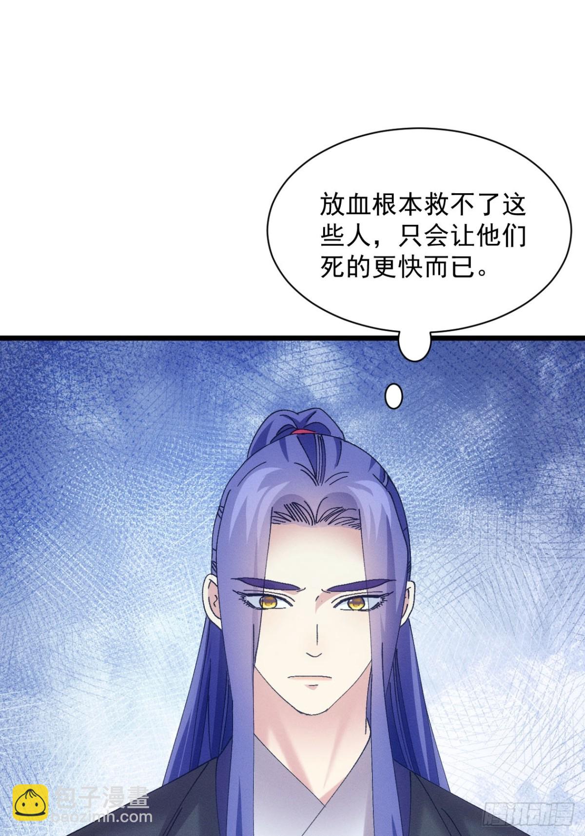 第286话 假和尚(1/2)-第288话