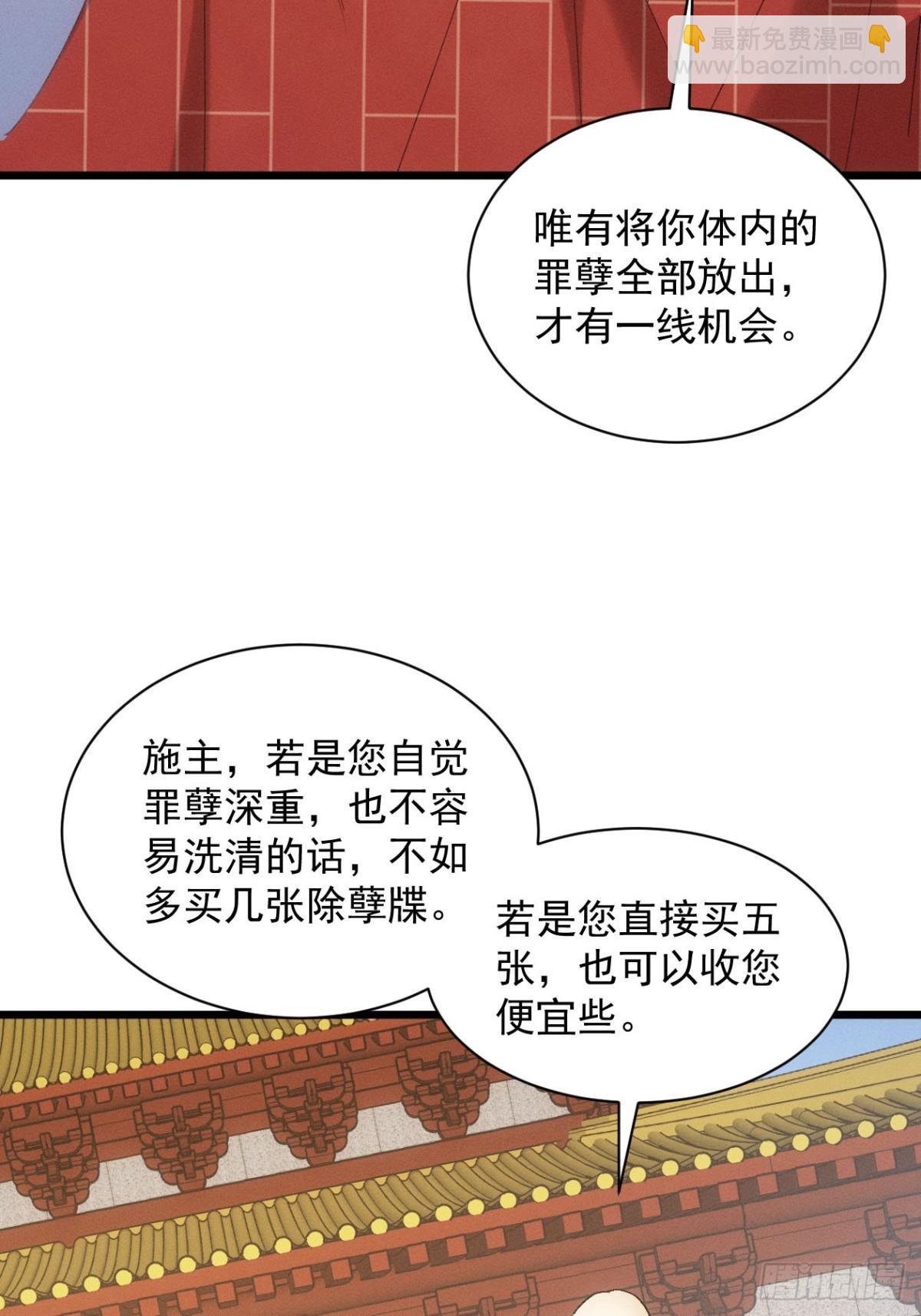 第286话 假和尚(1/2)-第288话