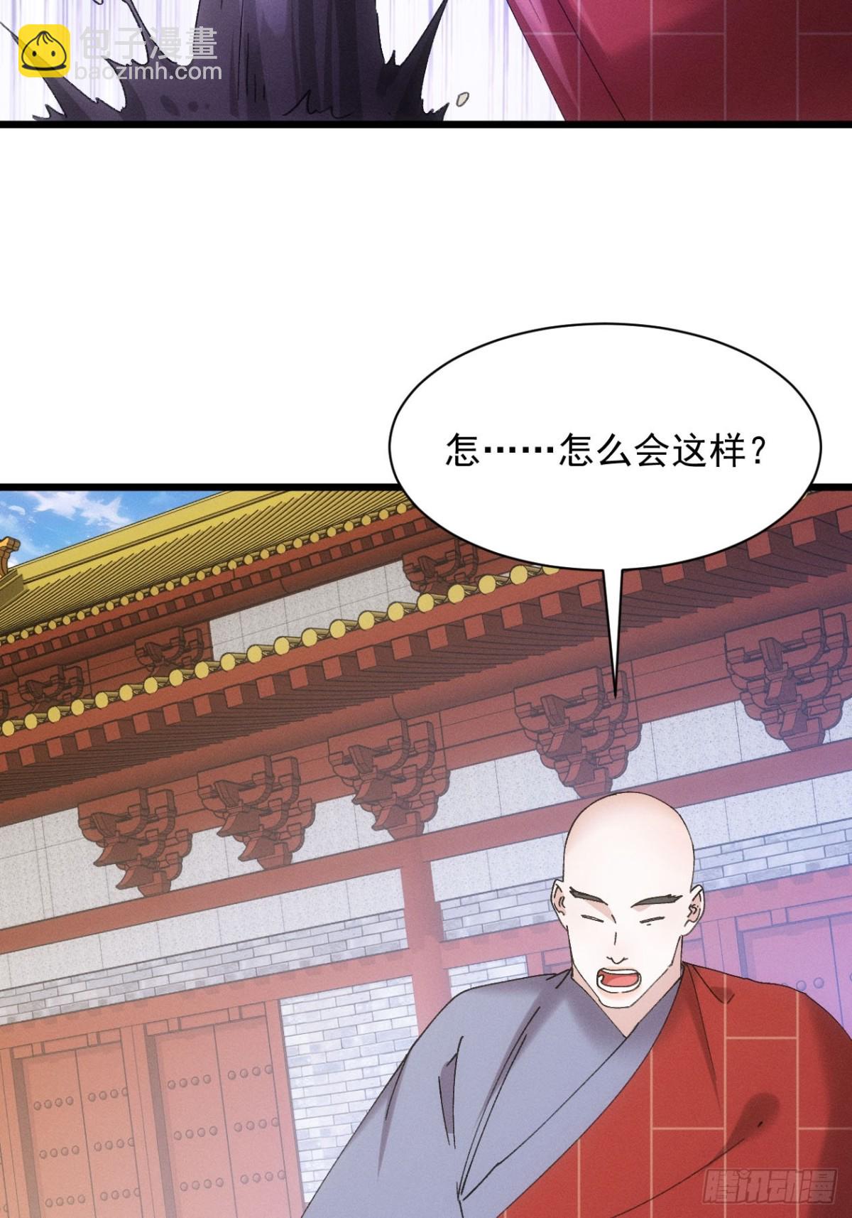 第286话 假和尚(1/2)-第288话