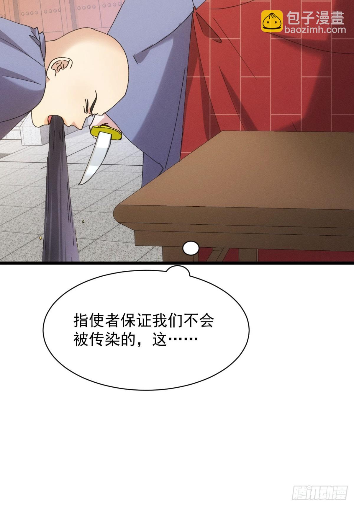 第286话 假和尚(1/2)-第288话