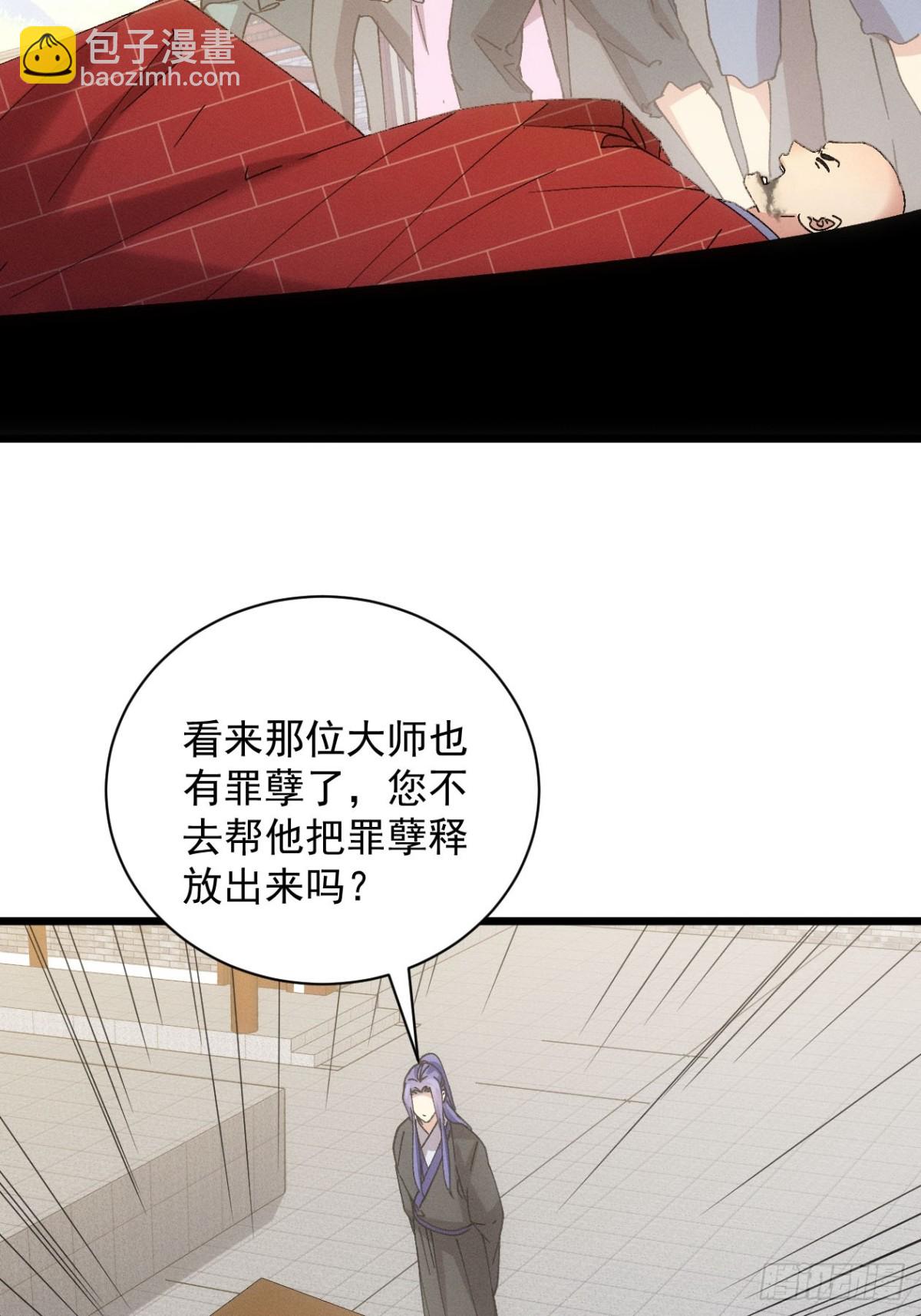 第286话 假和尚(1/2)-第288话