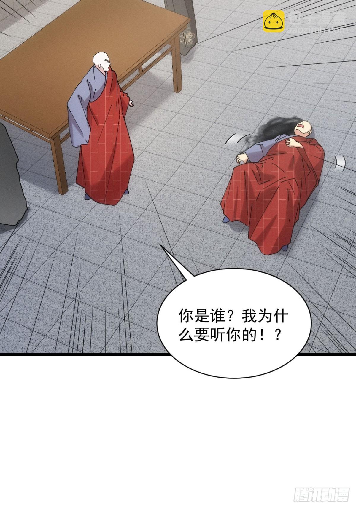 第286话 假和尚(1/2)-第288话