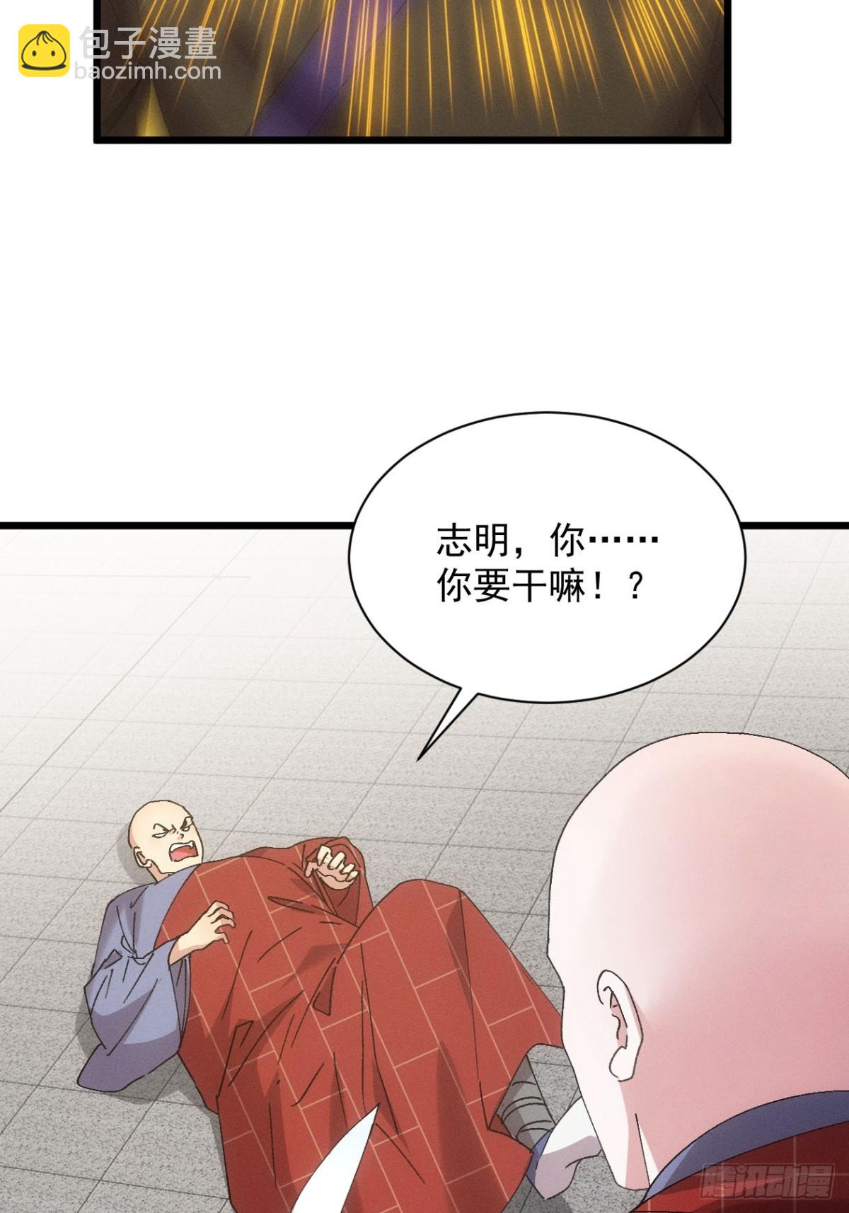 第286话 假和尚(1/2)-第288话