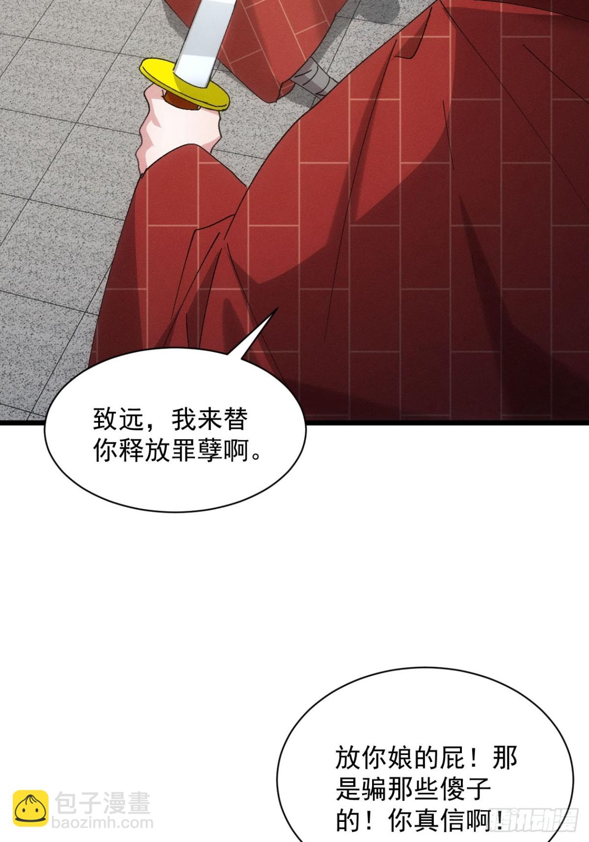 第286话 假和尚(1/2)-第288话