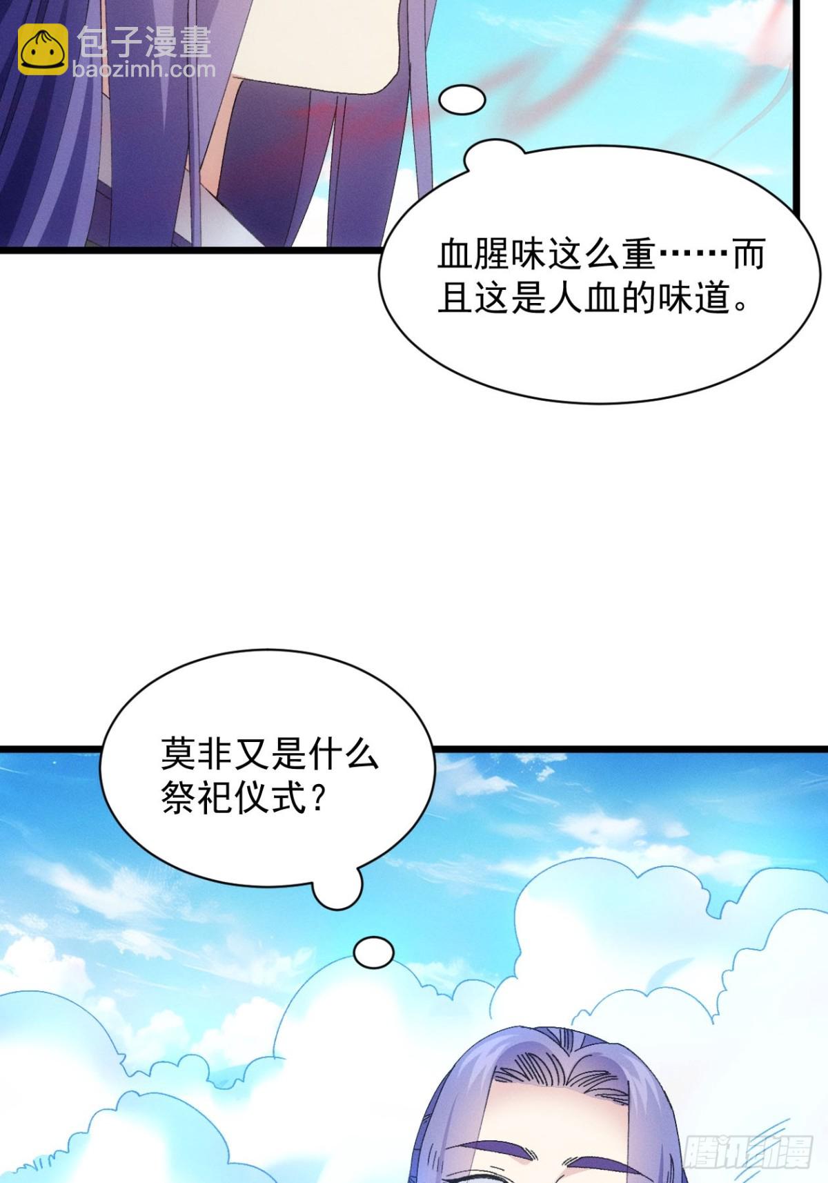 第286话 假和尚(1/2)-第288话
