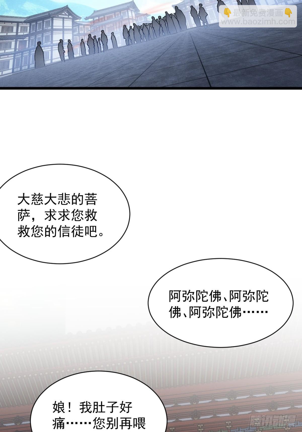 第286话 假和尚(1/2)-第288话