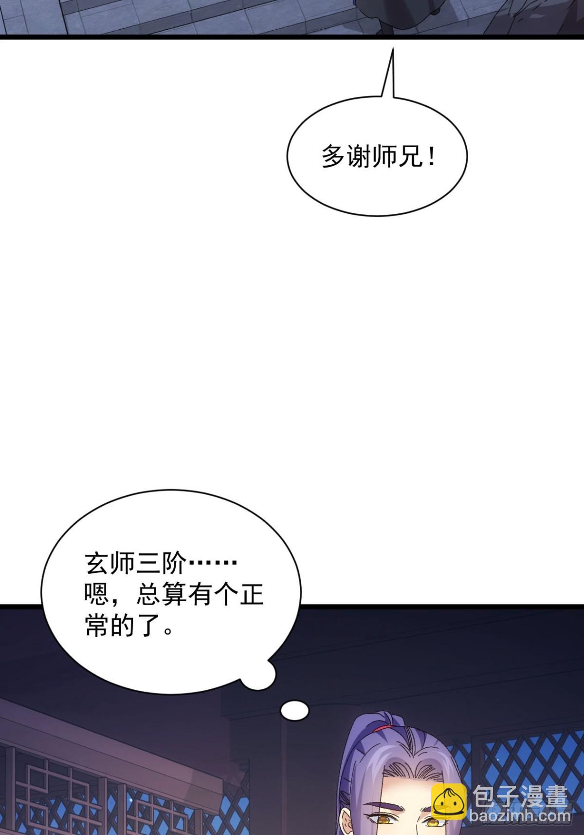第288话 女鬼(1/2)-第290话