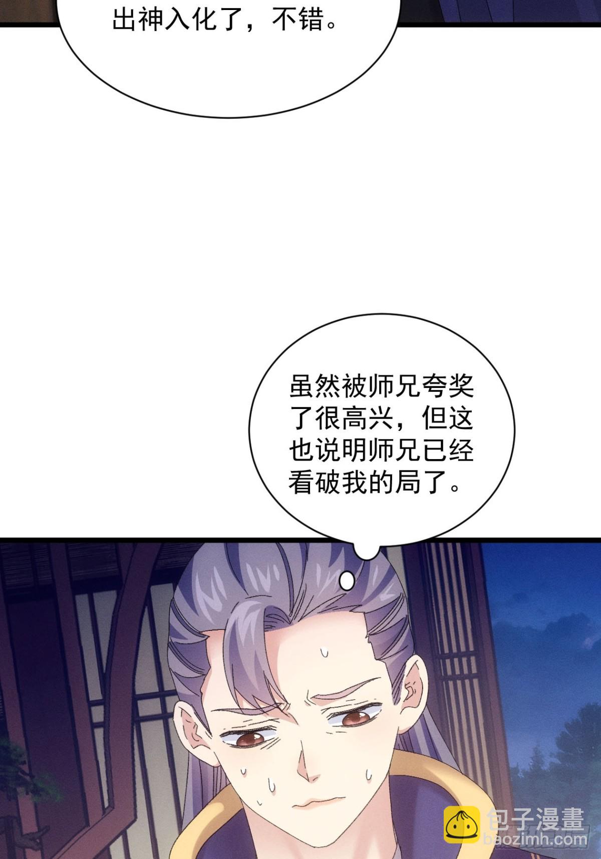 第288话 女鬼(1/2)-第290话