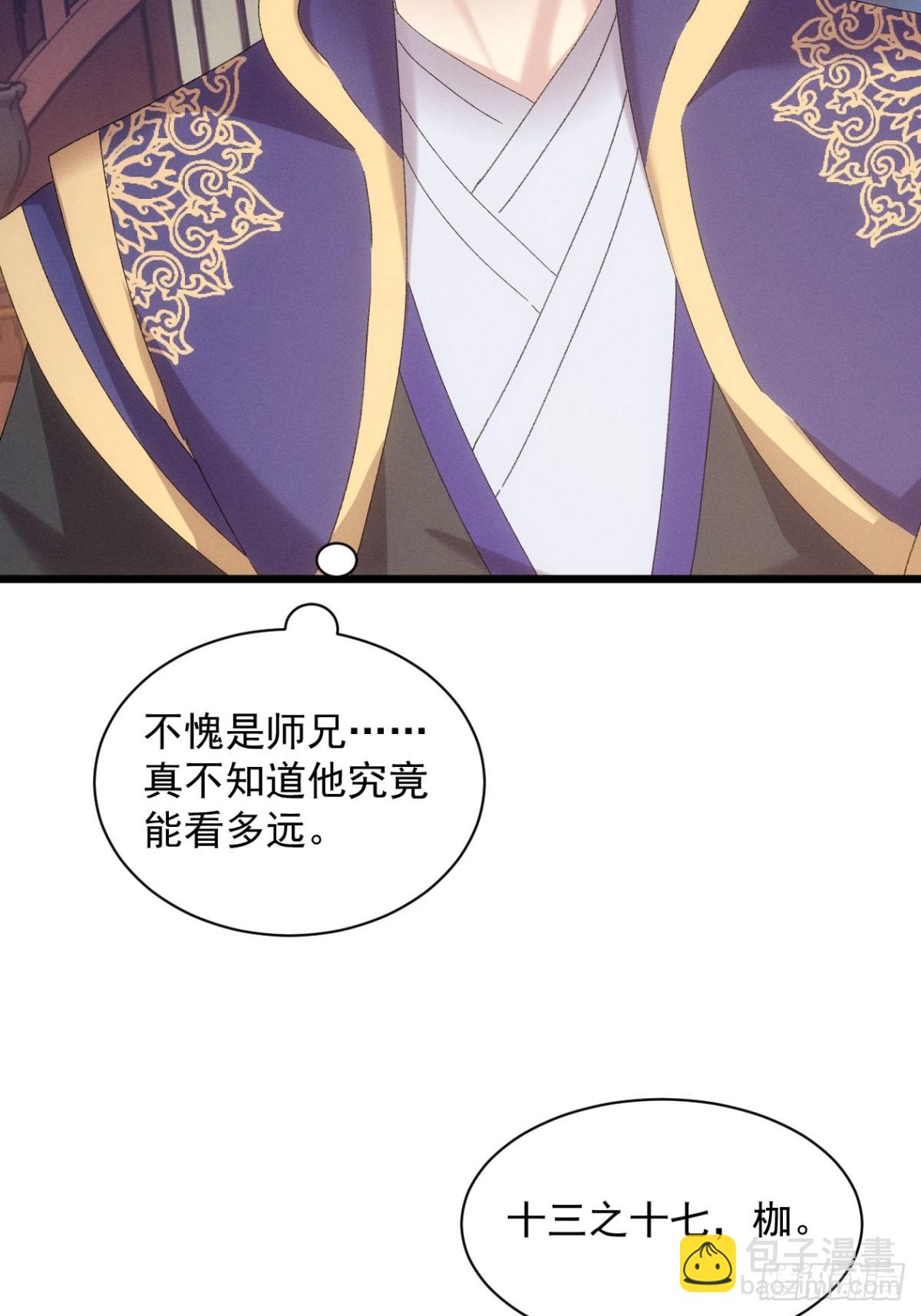 第288话 女鬼(1/2)-第290话