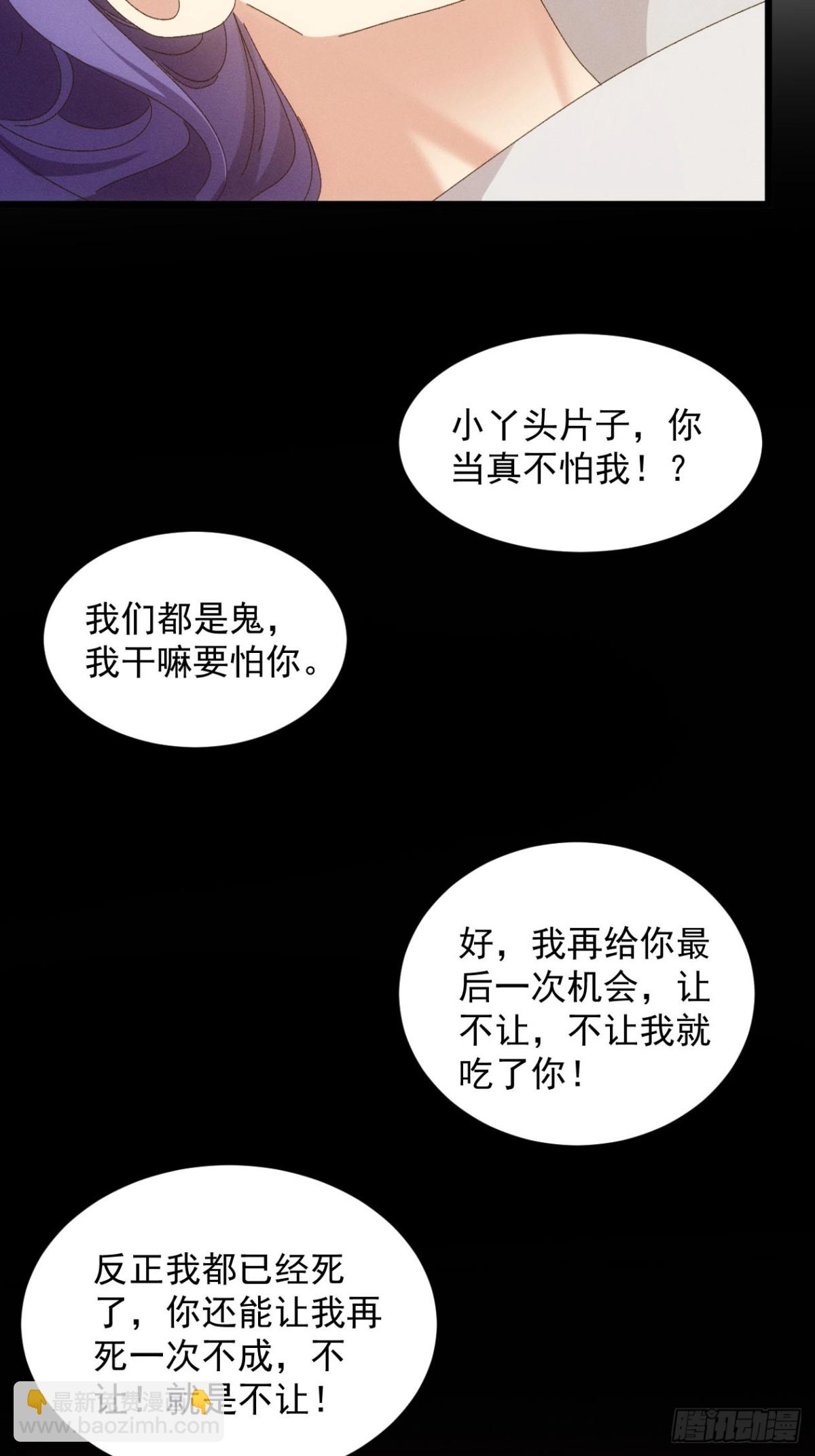 第288话 女鬼(1/2)-第290话