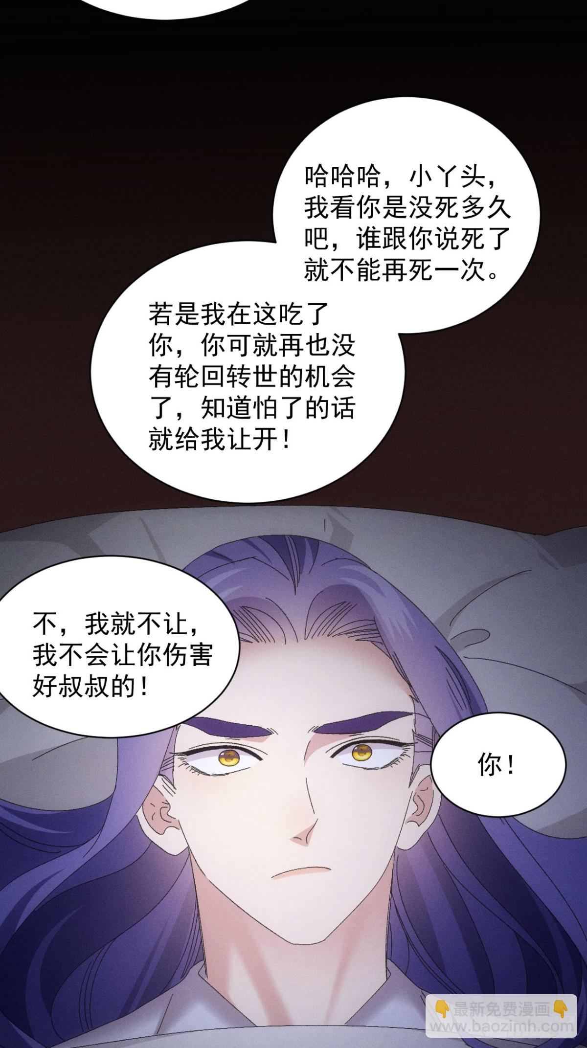 第288话 女鬼(1/2)-第290话