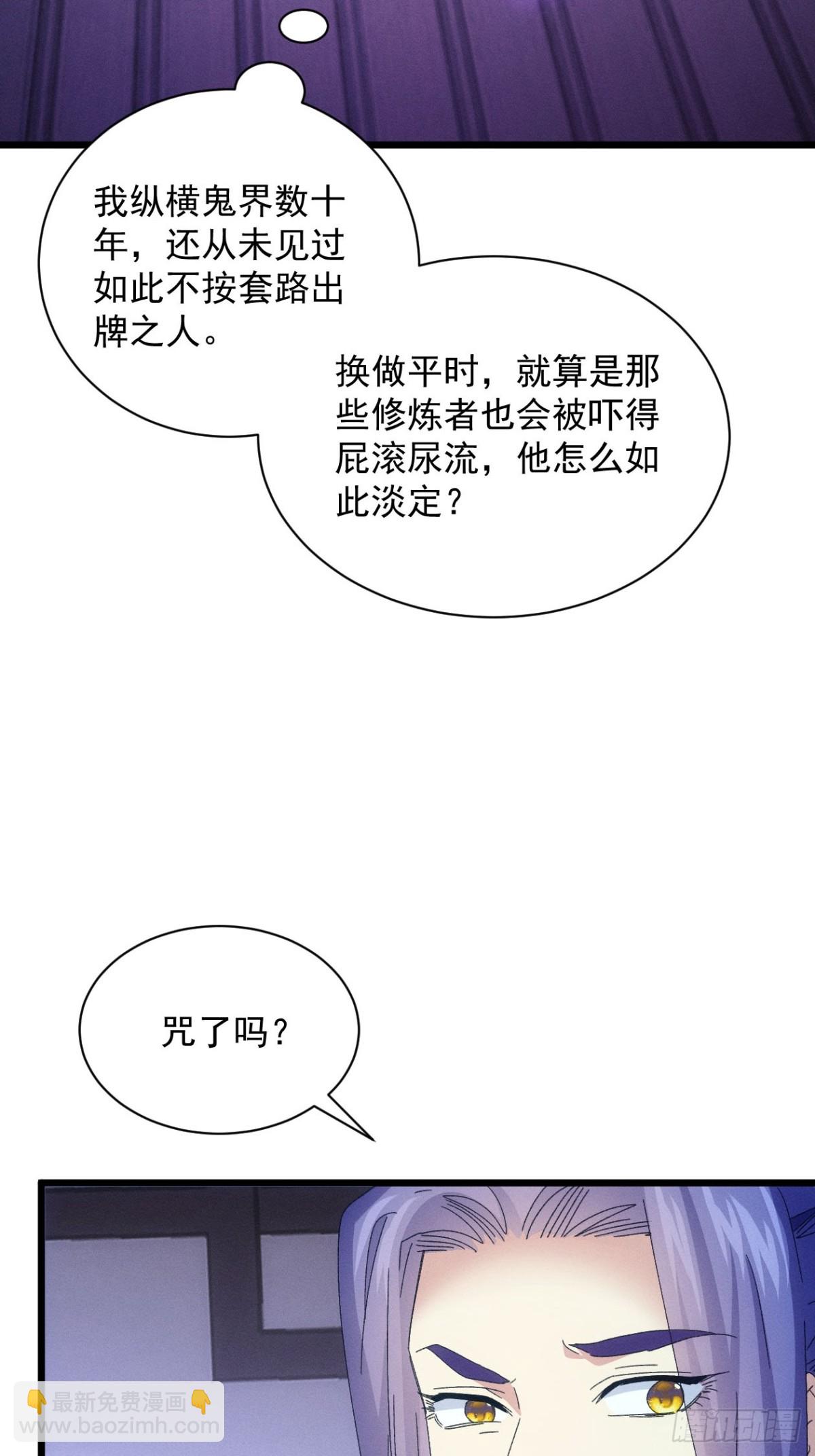 第288话 女鬼(1/2)-第290话